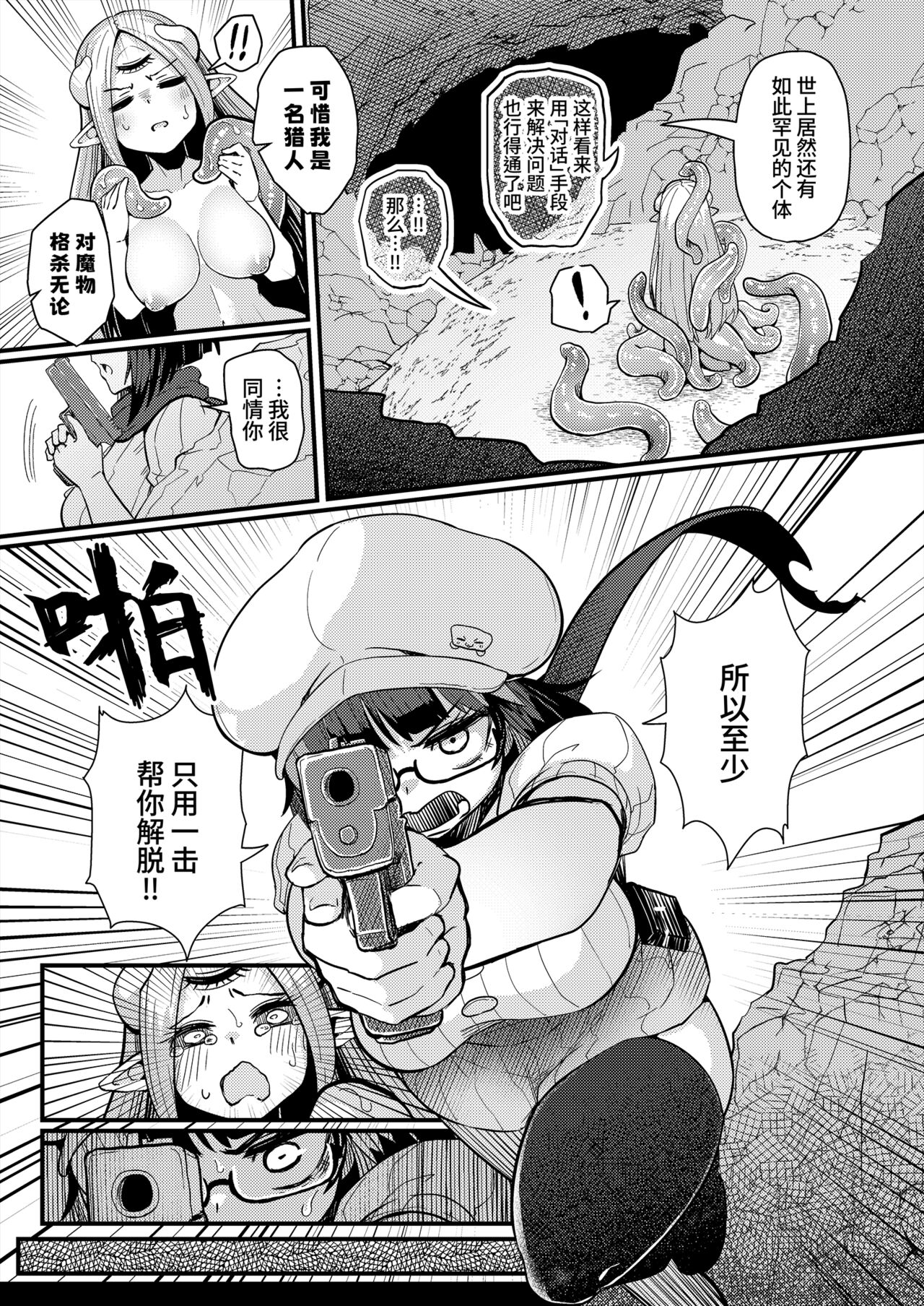 Kankaku Shadan Saimin de Cli to Nyoudou Semesarete mo Zettai Makemasen!!? page 6 full