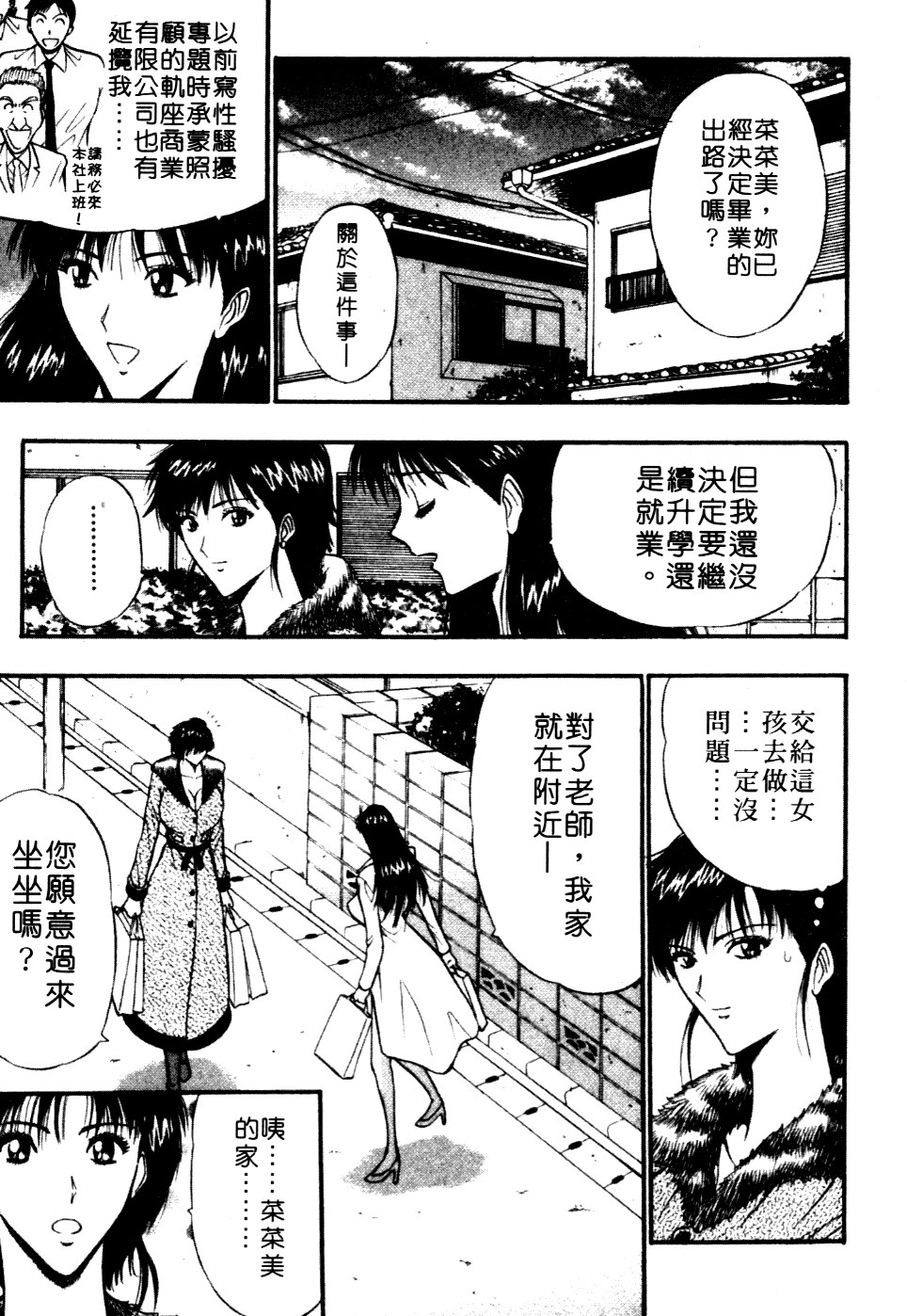 Pururun Seminar 6 | 巨乳研討會 6 page 6 full