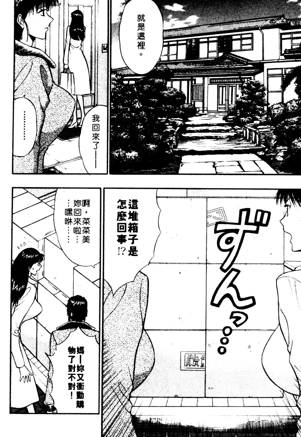 Pururun Seminar 6 | 巨乳研討會 6 page 7 full