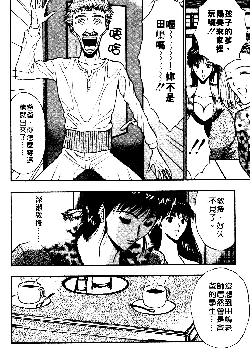 Pururun Seminar 6 | 巨乳研討會 6 page 9 full