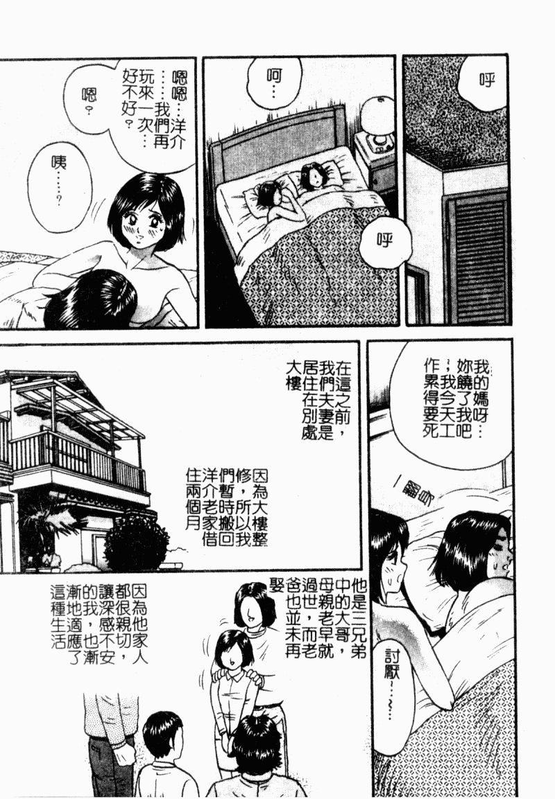 Okaa-san to Issho - With The Mother | 母子淫樂 page 7 full