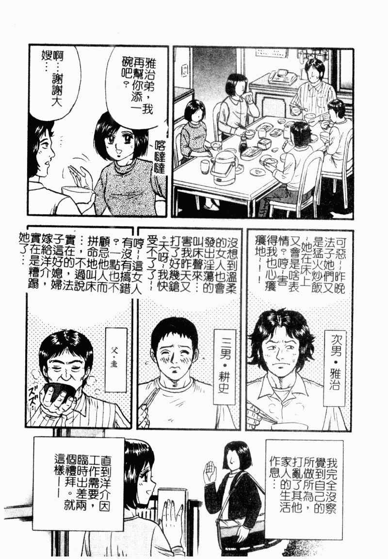 Okaa-san to Issho - With The Mother | 母子淫樂 page 8 full