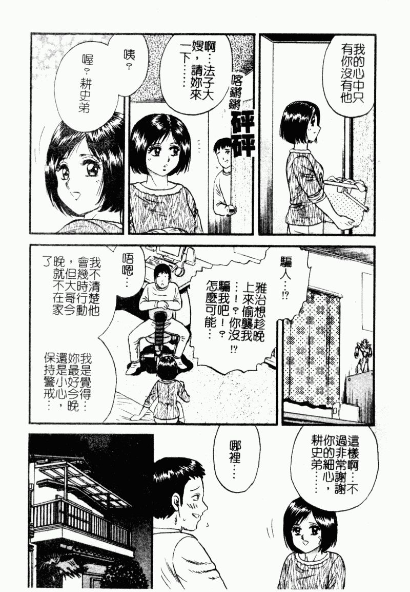 Okaa-san to Issho - With The Mother | 母子淫樂 page 9 full