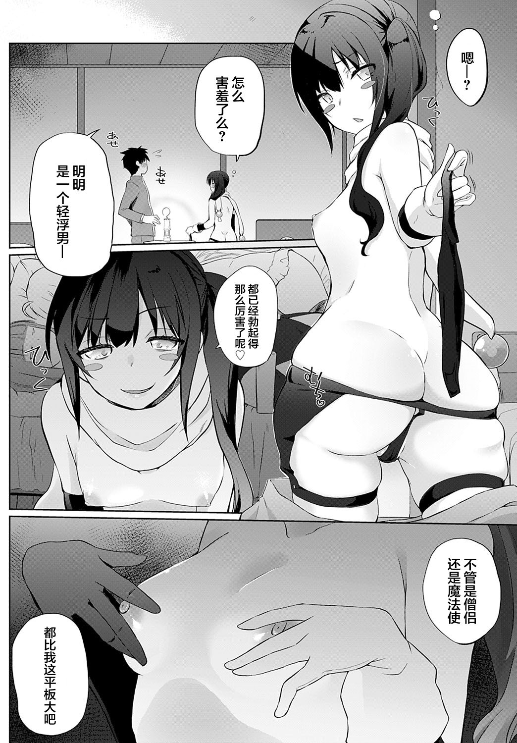 Uchi no Yuusha-sama wa Mukuchi 3 page 6 full