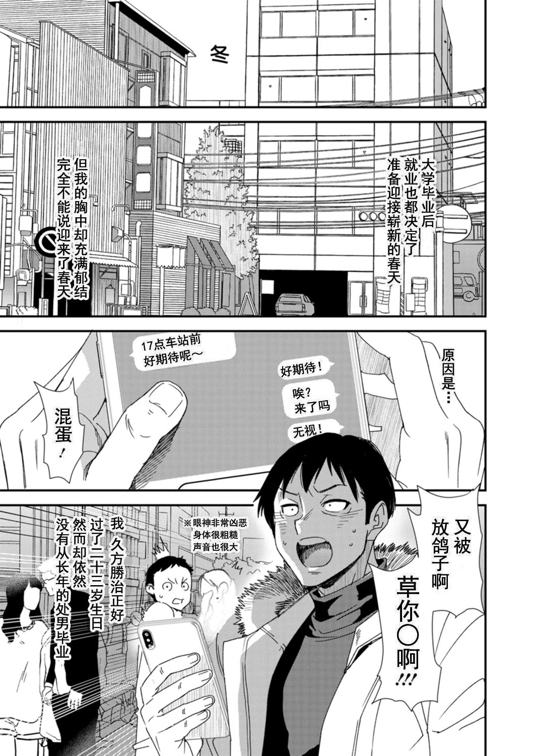 Konkatsu Harem Share-House page 7 full