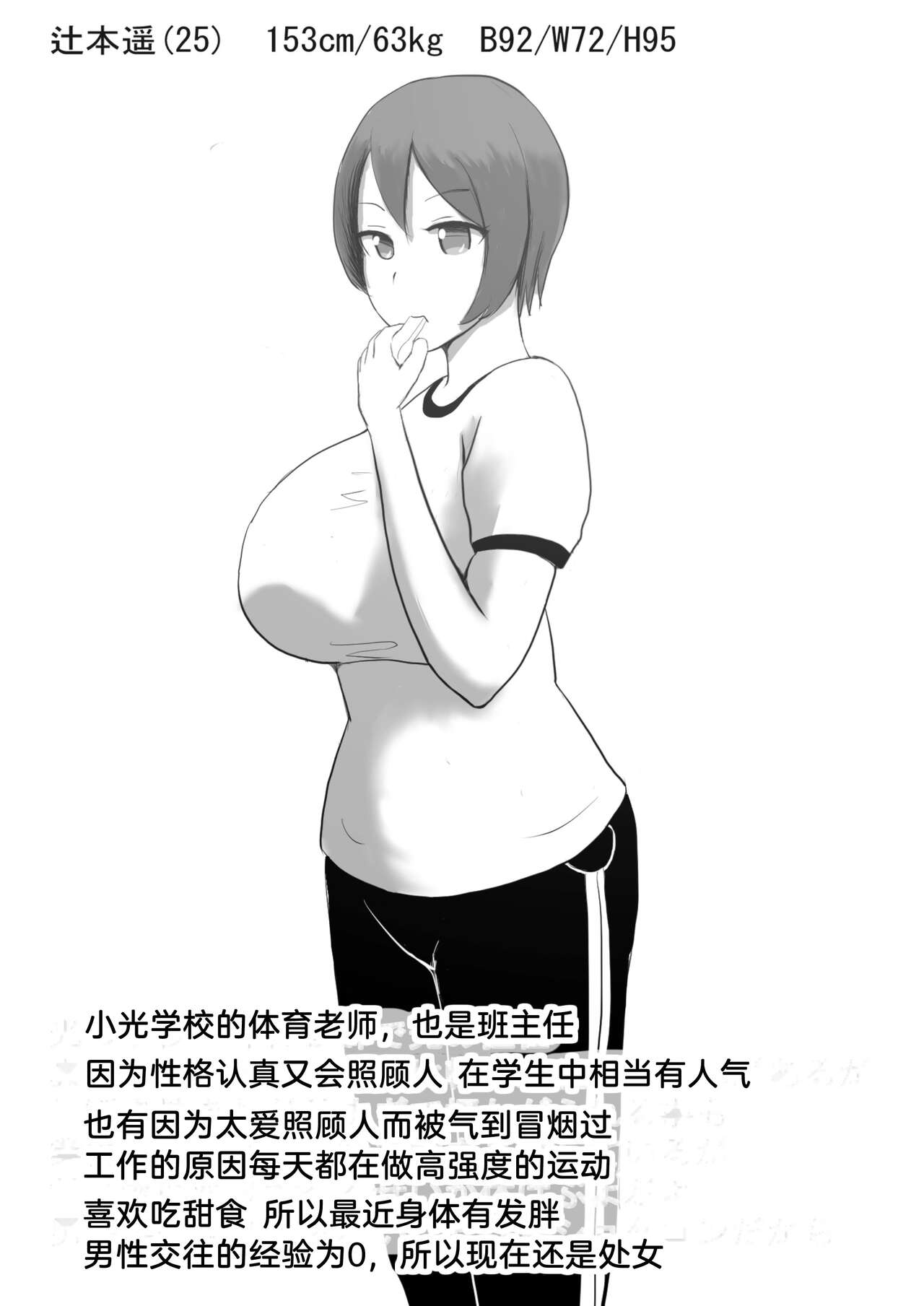 Kutushita Feti ni Okaa-san to Sensei ga Oshioki! | 因为丝足癖被妈妈和老师惩罚了!! page 2 full