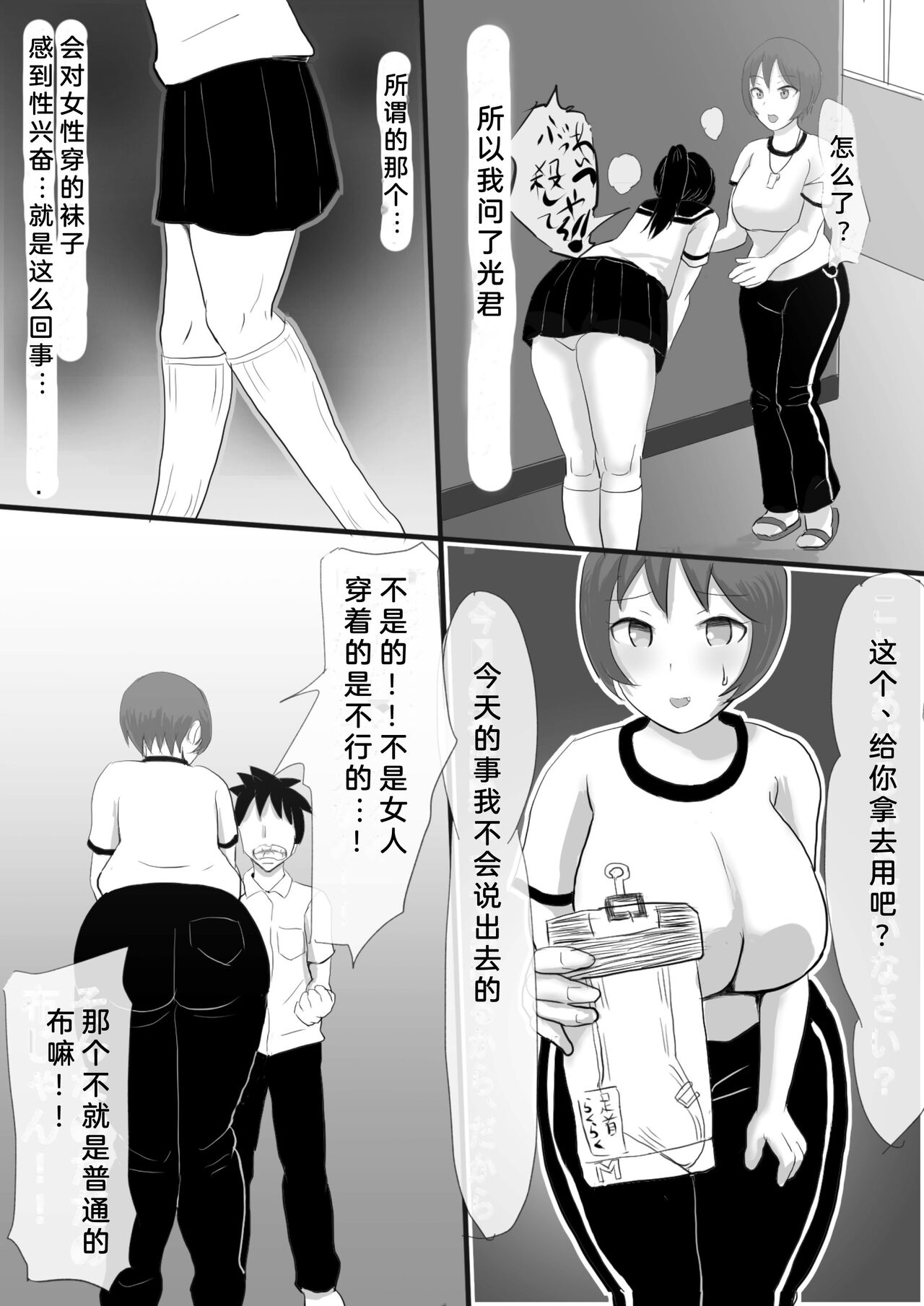 Kutushita Feti ni Okaa-san to Sensei ga Oshioki! | 因为丝足癖被妈妈和老师惩罚了!! page 5 full