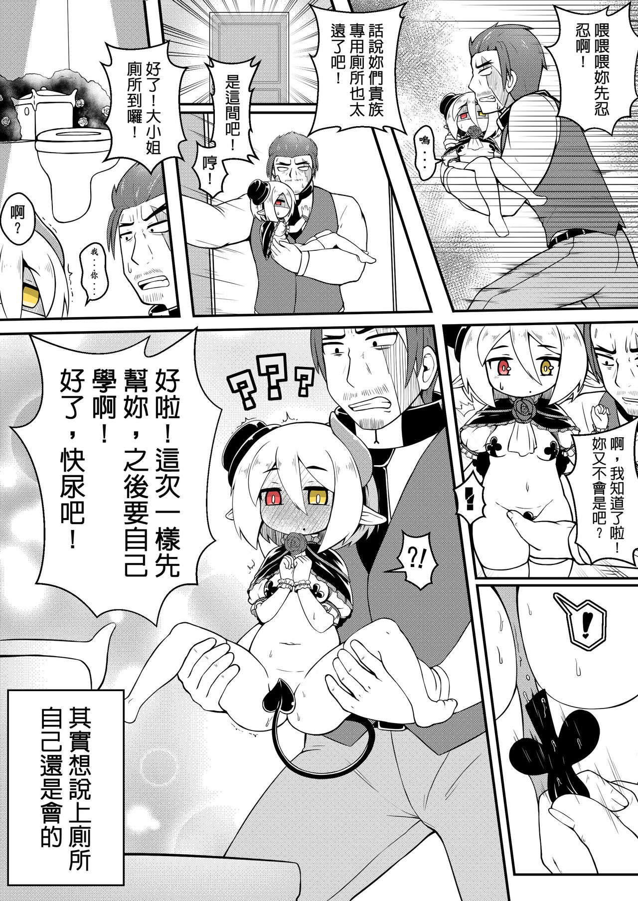 Miss Rosalia who bought a slave who didn't like her Episode 1 page 10 full