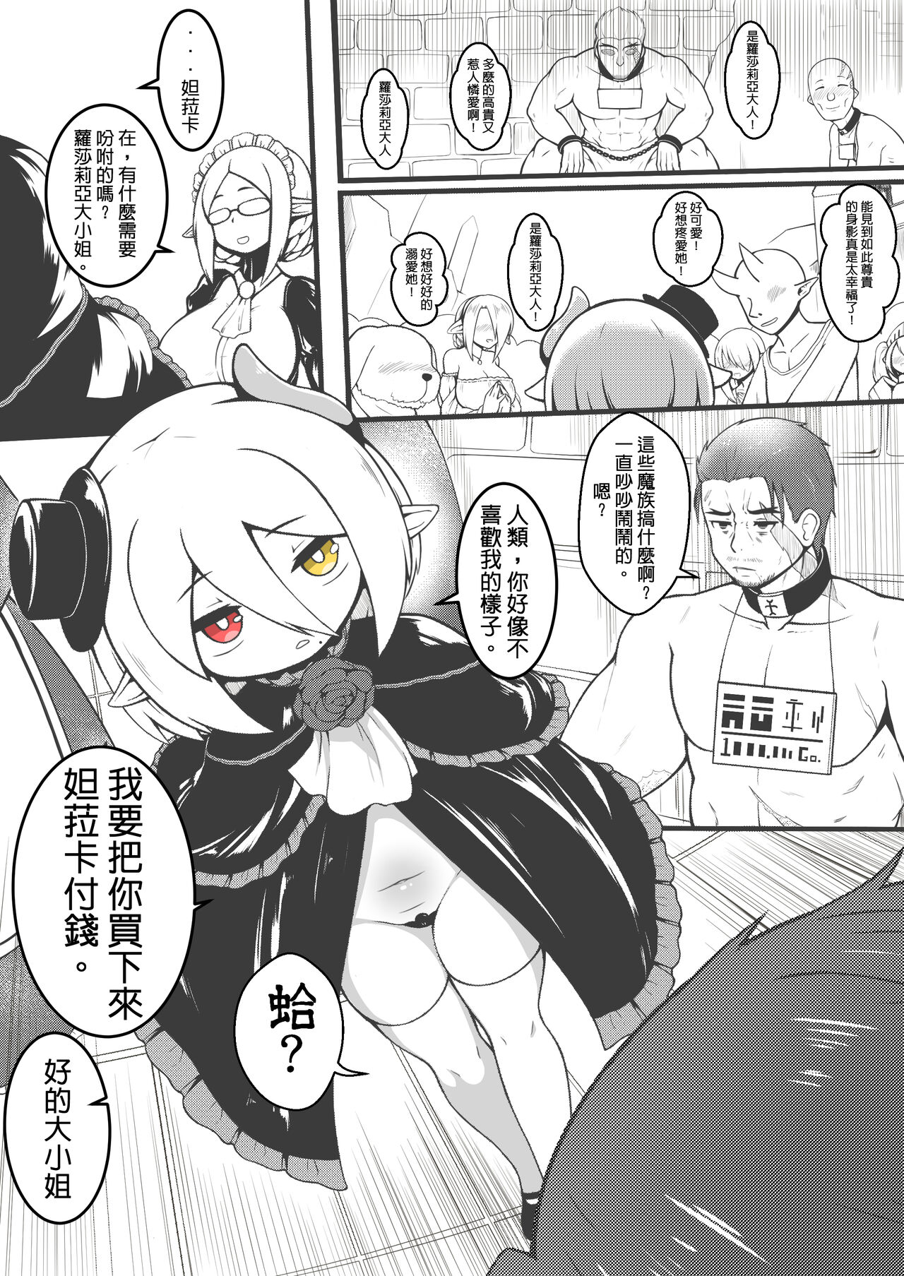 Miss Rosalia who bought a slave who didn't like her Episode 1 page 2 full