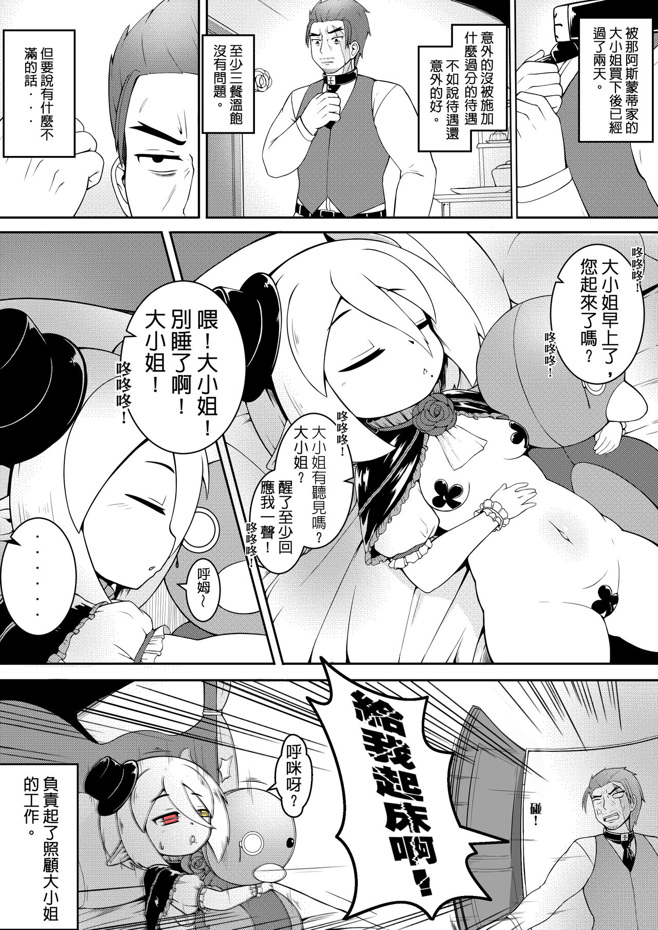 Miss Rosalia who bought a slave who didn't like her Episode 1 page 4 full