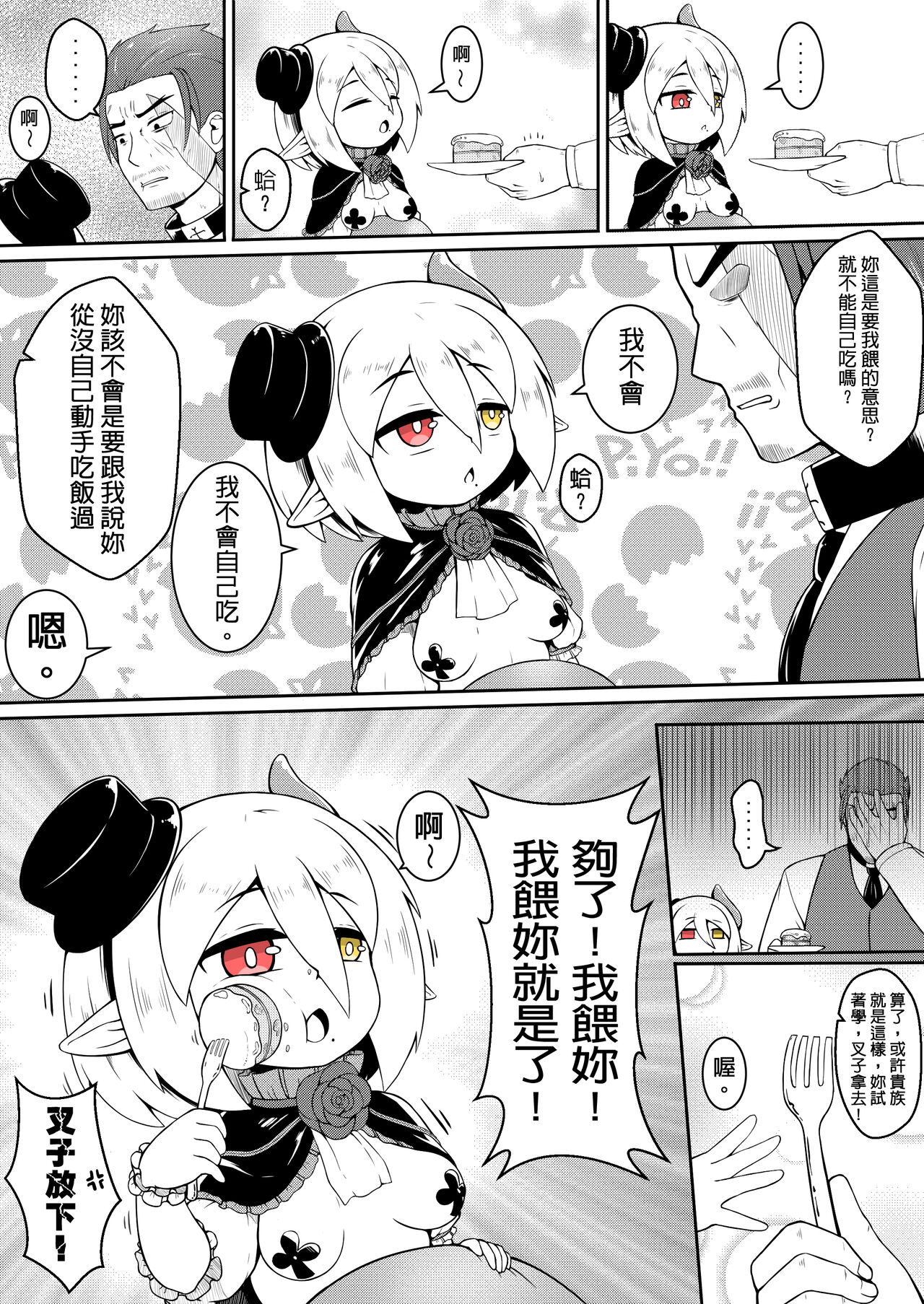 Miss Rosalia who bought a slave who didn't like her Episode 1 page 6 full