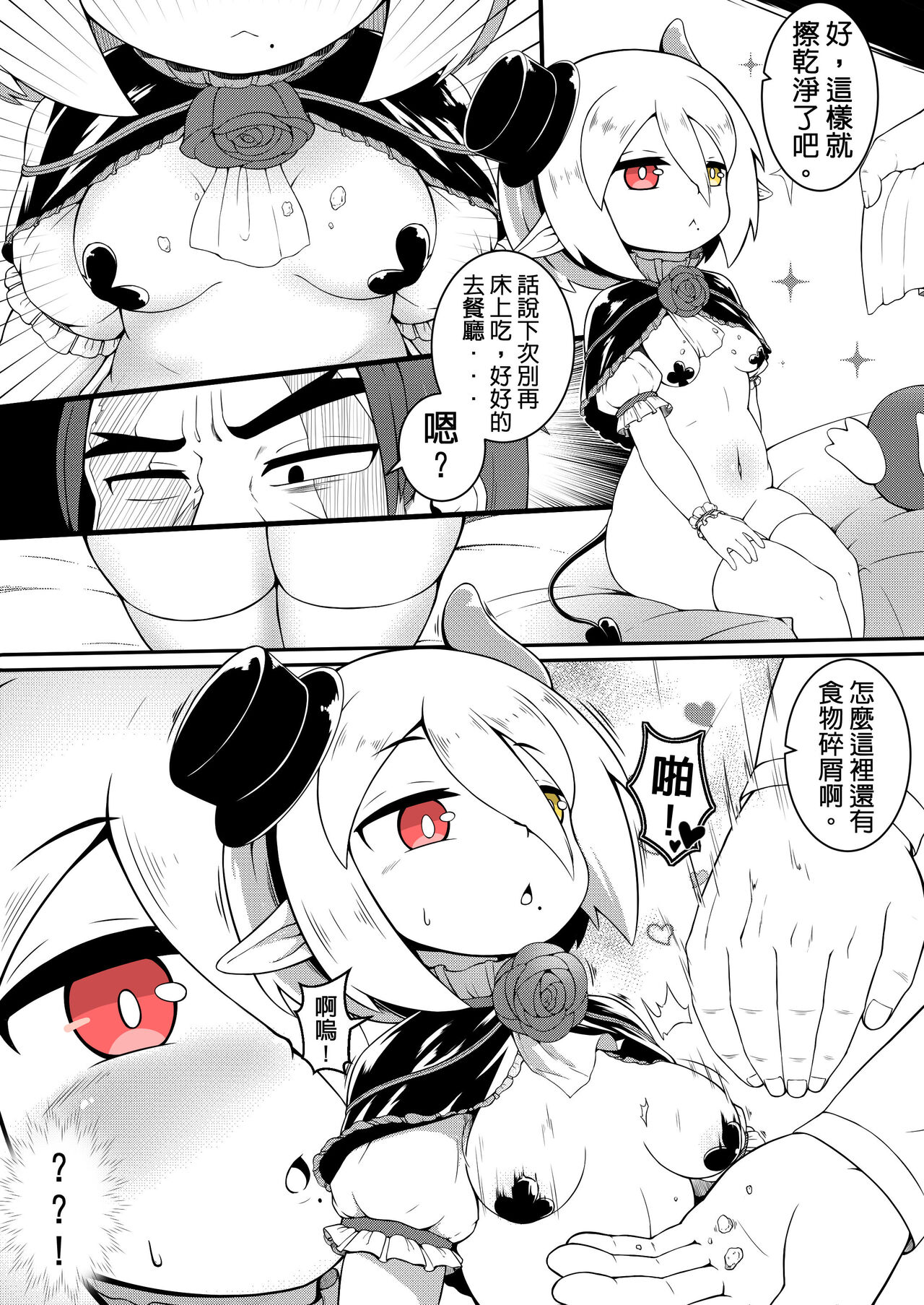 Miss Rosalia who bought a slave who didn't like her Episode 1 page 8 full