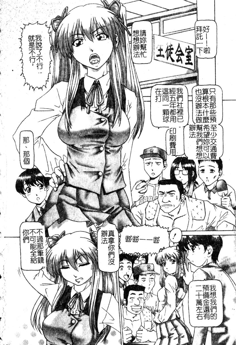 Ah, Nanase-sama | 淫蕩學生會長 page 3 full