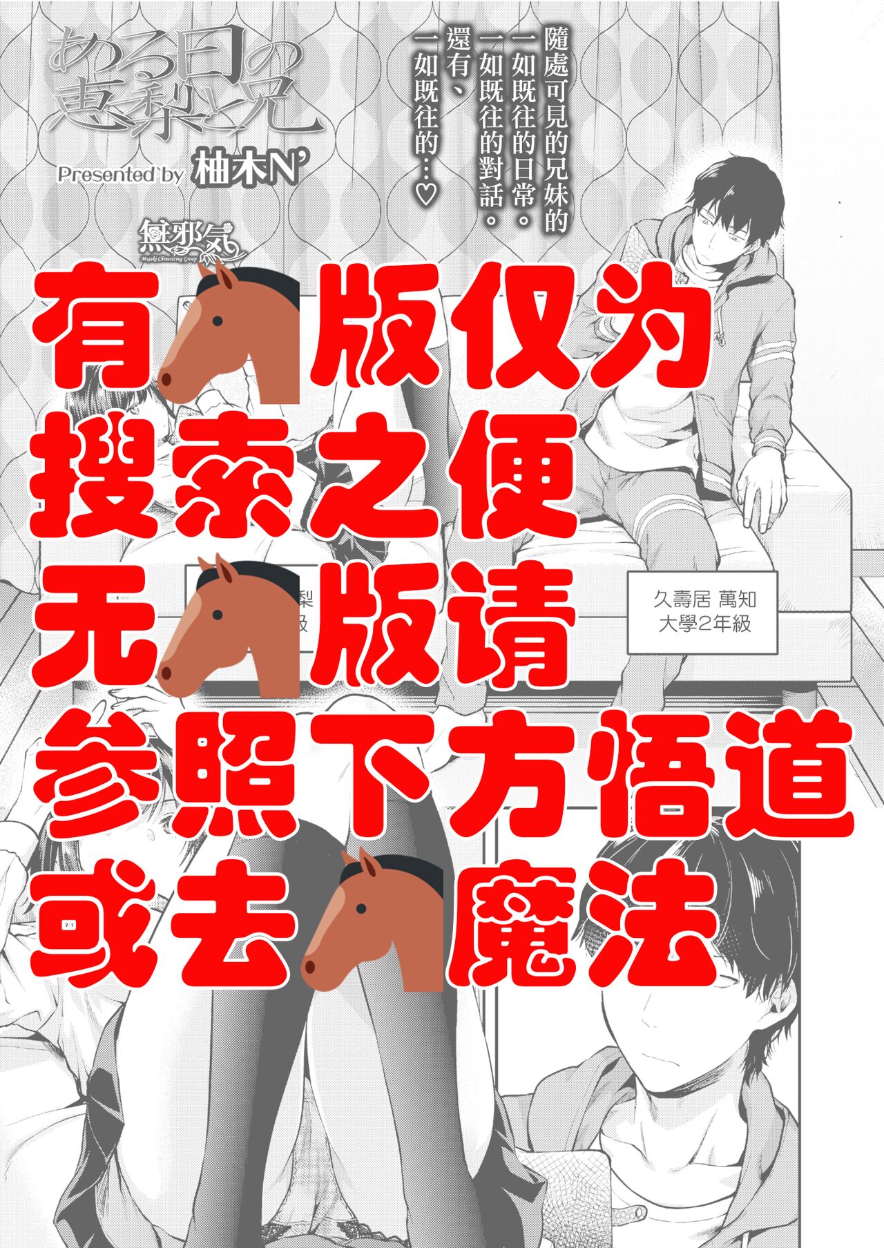 Aru Hi no Eri to Ani page 2 full