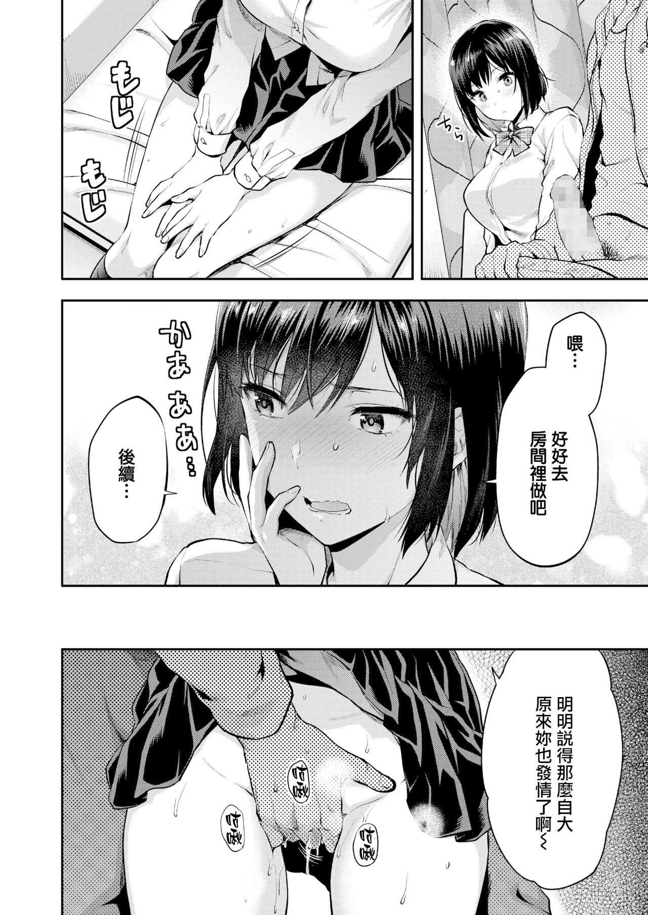 Aru Hi no Eri to Ani page 7 full