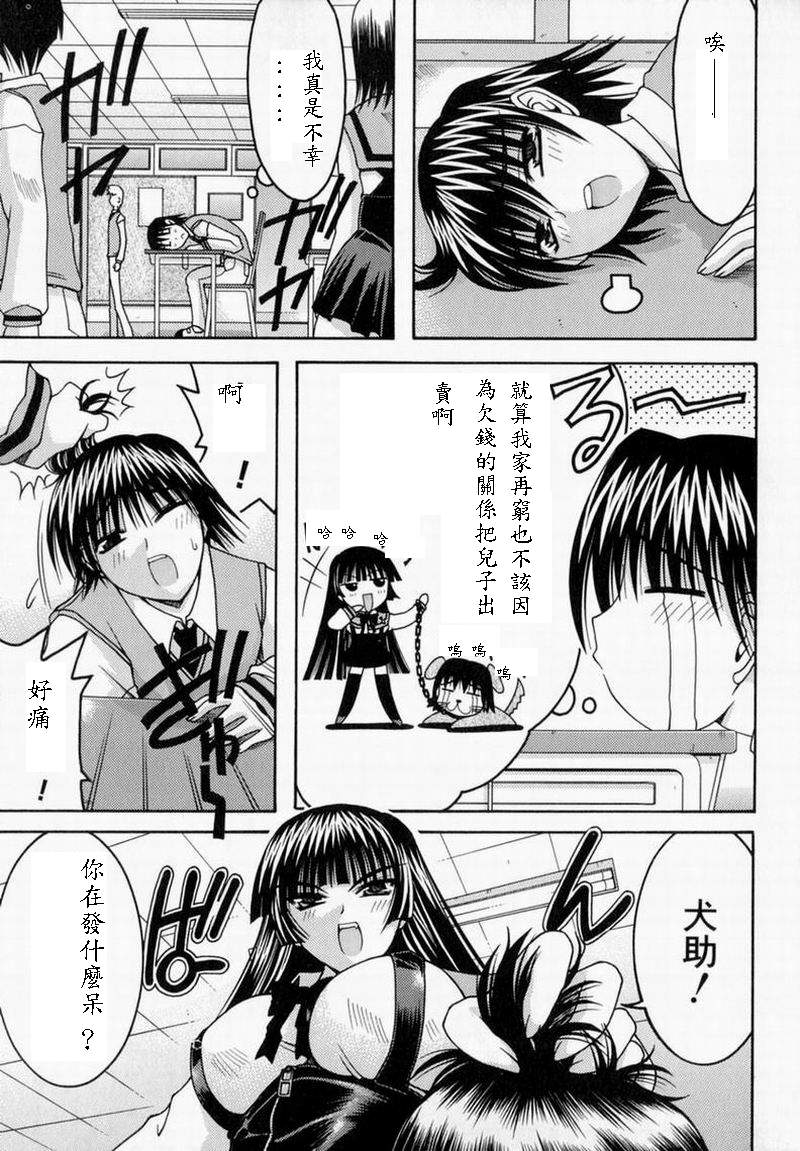 World Wide Love! page 7 full