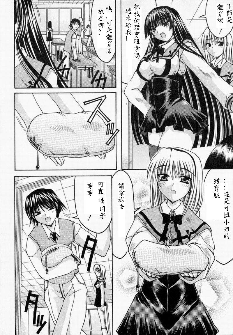 World Wide Love! page 8 full