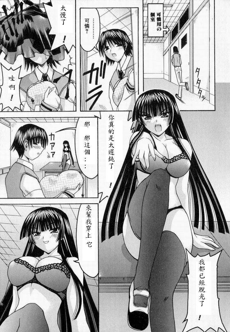 World Wide Love! page 9 full