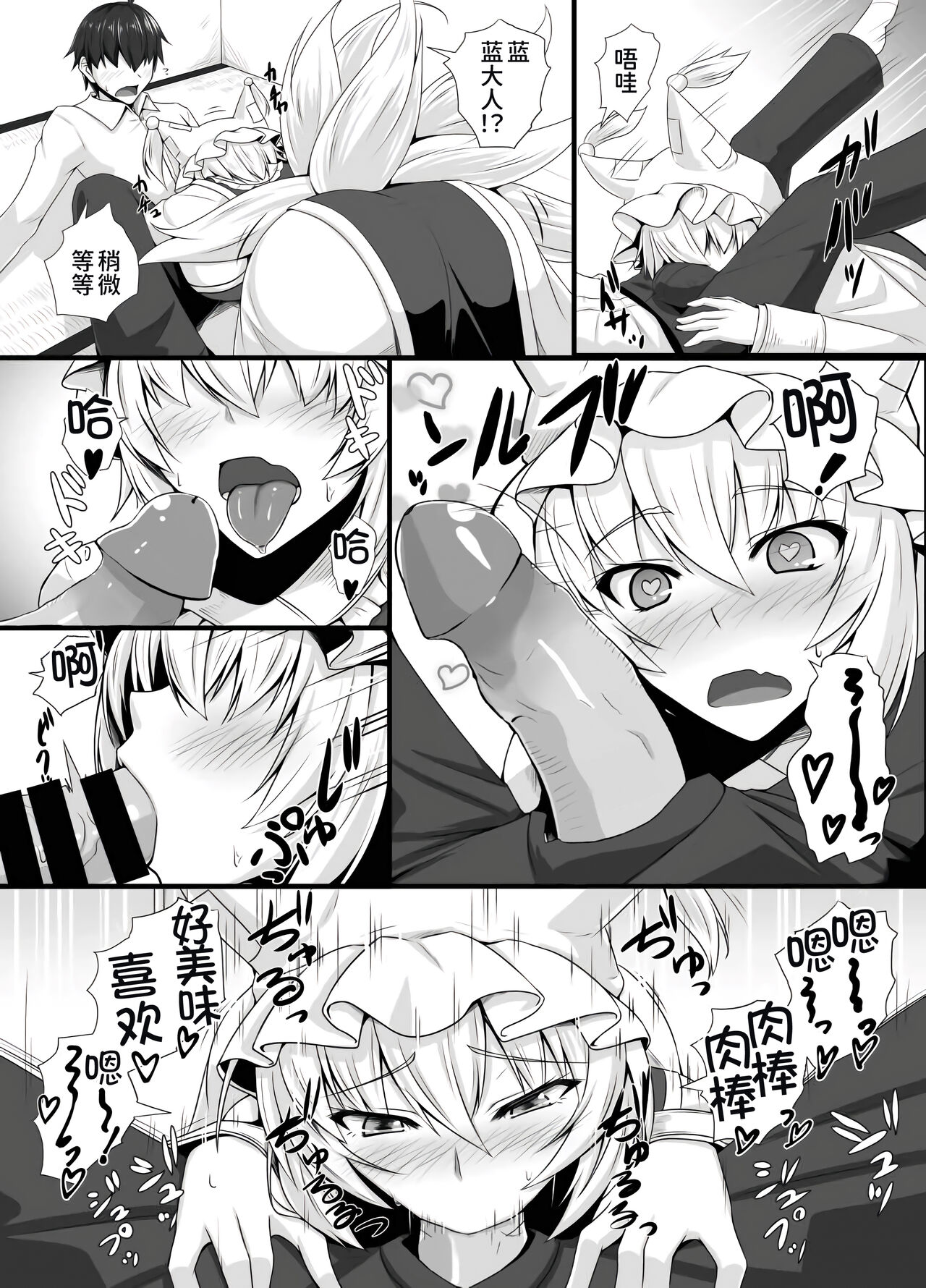 Hatsujouki no Ran-sama to Sugosu Mikkakan page 6 full