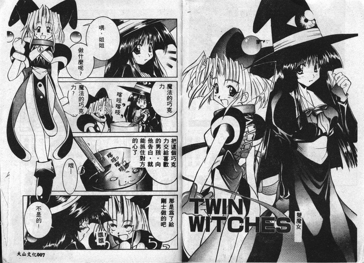 Majo no Inyaku - Drug of Witches page 3 full