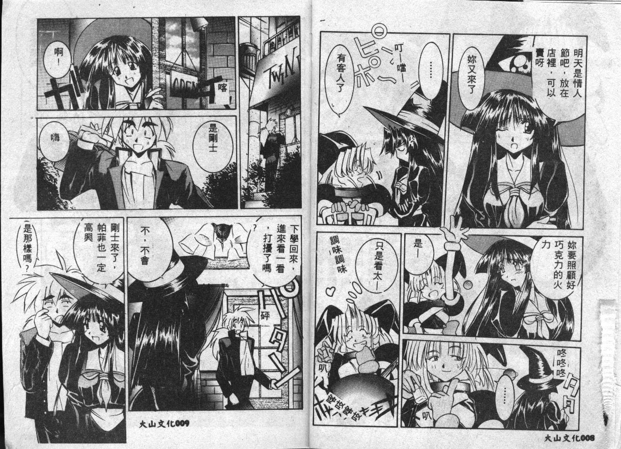 Majo no Inyaku - Drug of Witches page 4 full