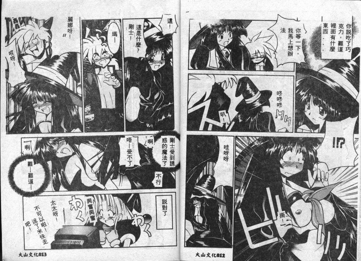 Majo no Inyaku - Drug of Witches page 6 full