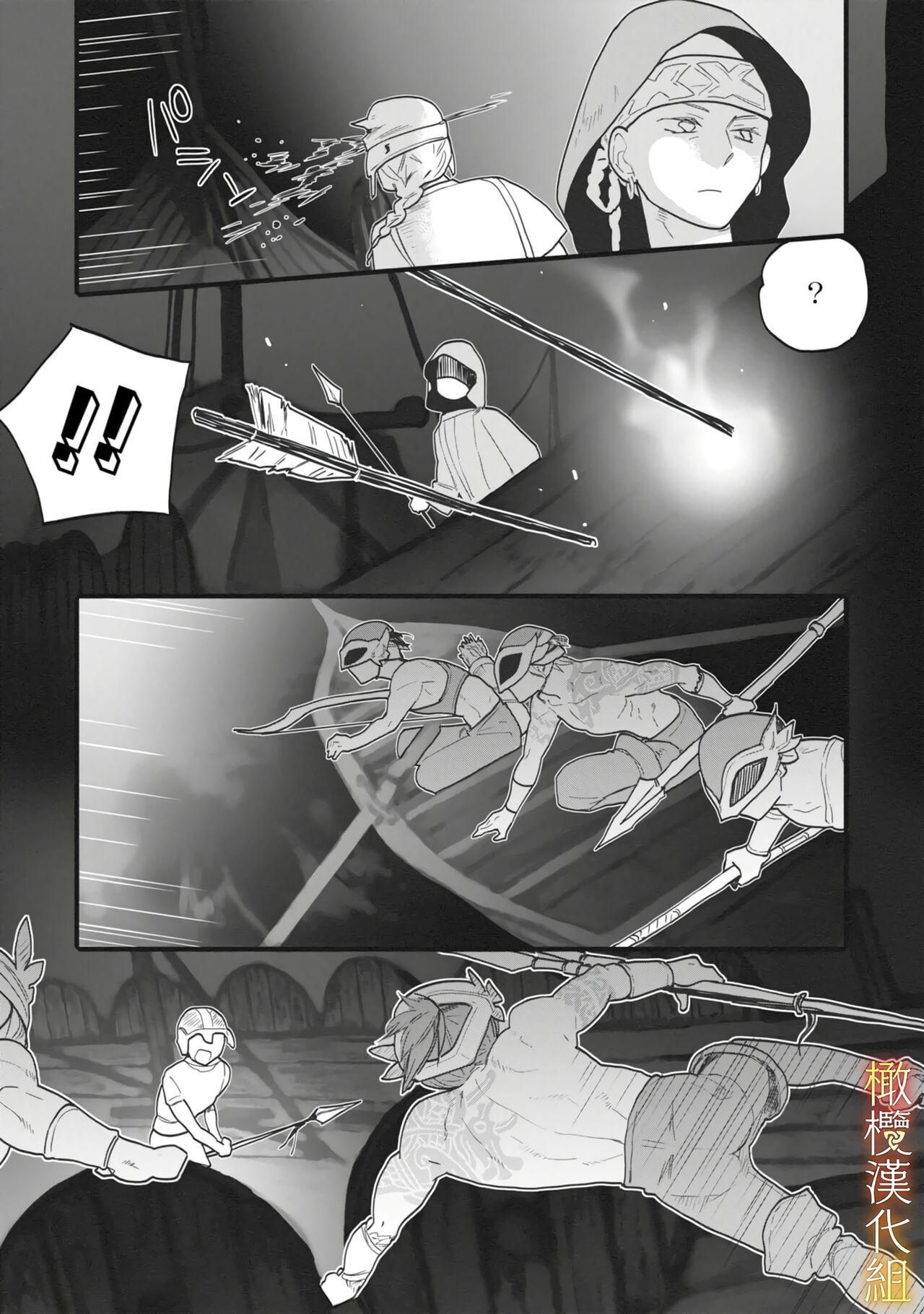 Ikusa Suguru no Hanayome Ch. 1-3 ｜战神的新娘～1-3 话 page 9 full