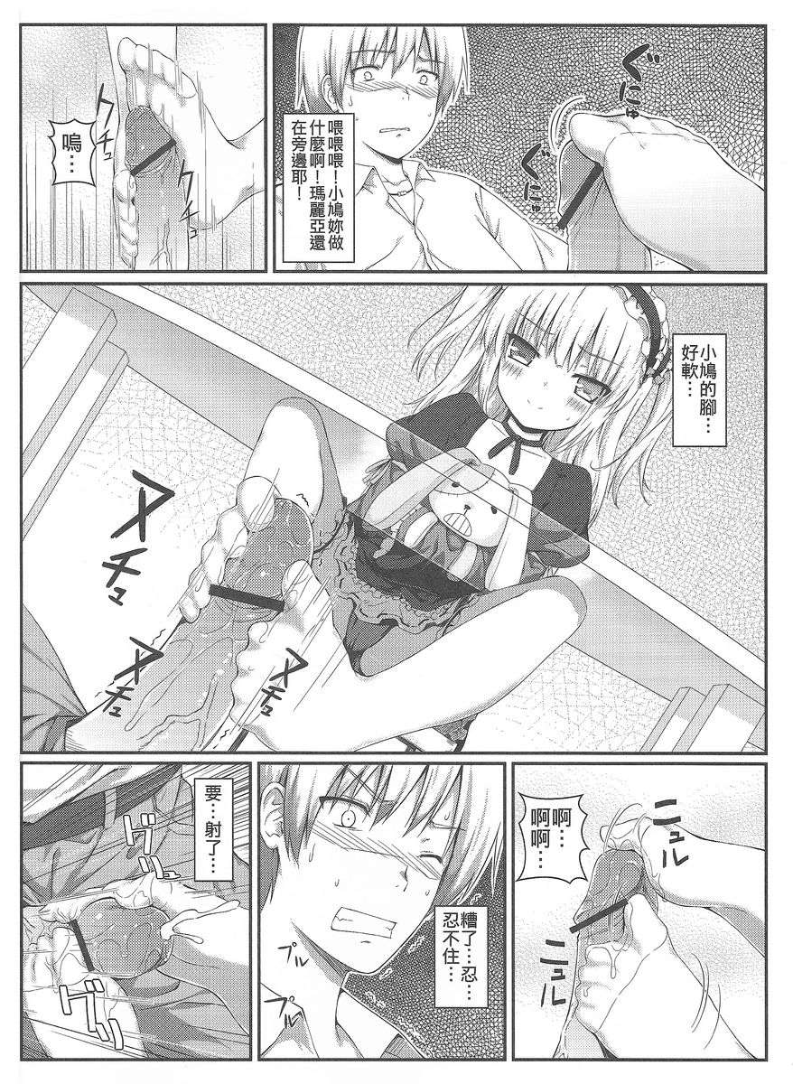 Boku wa Imouto no Wagamama ni Katenai page 7 full