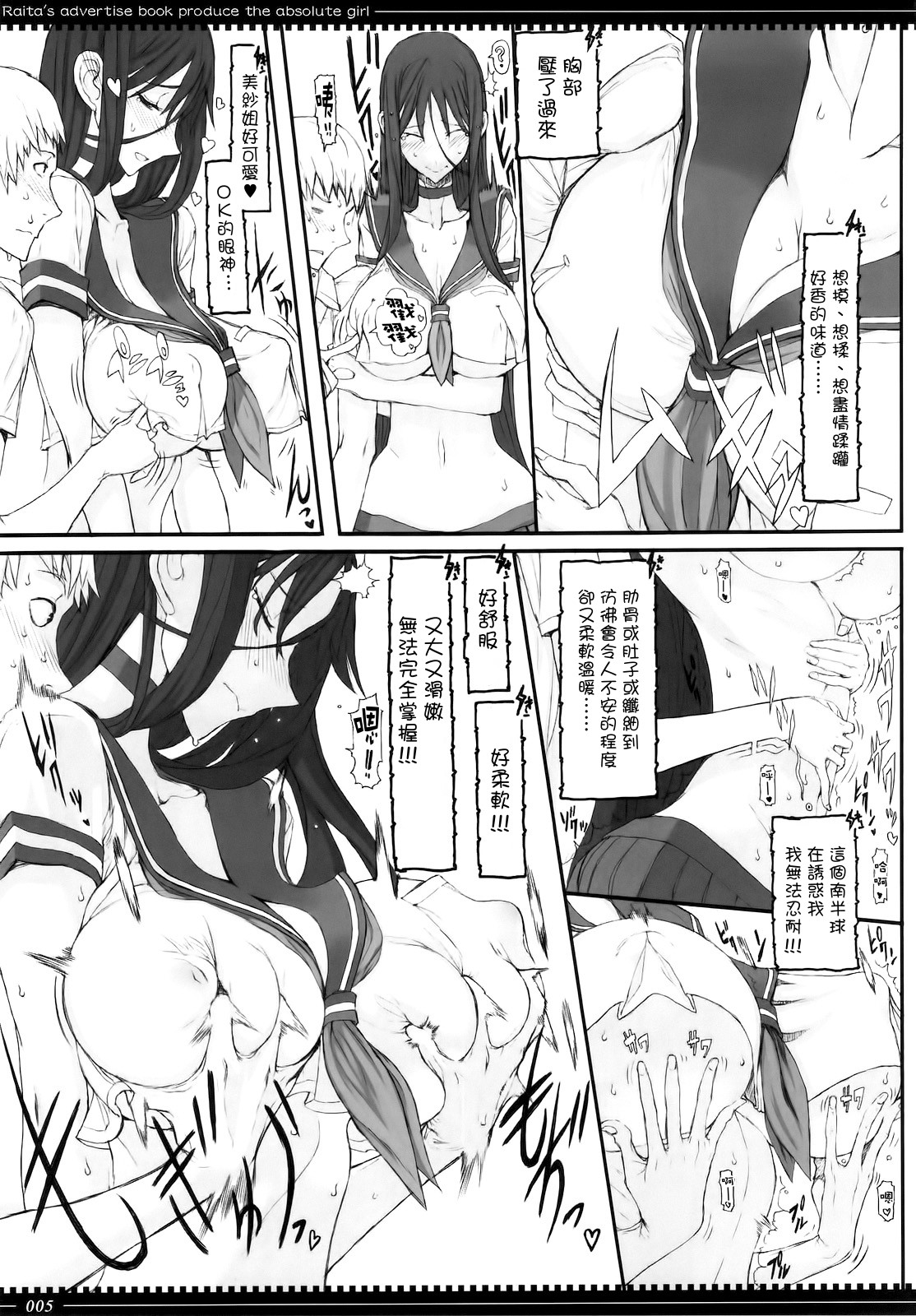 Mahou Shoujo 9.0 page 4 full