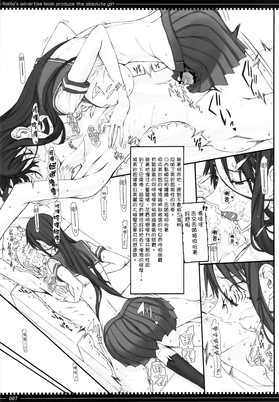 Mahou Shoujo 9.0 page 6 full
