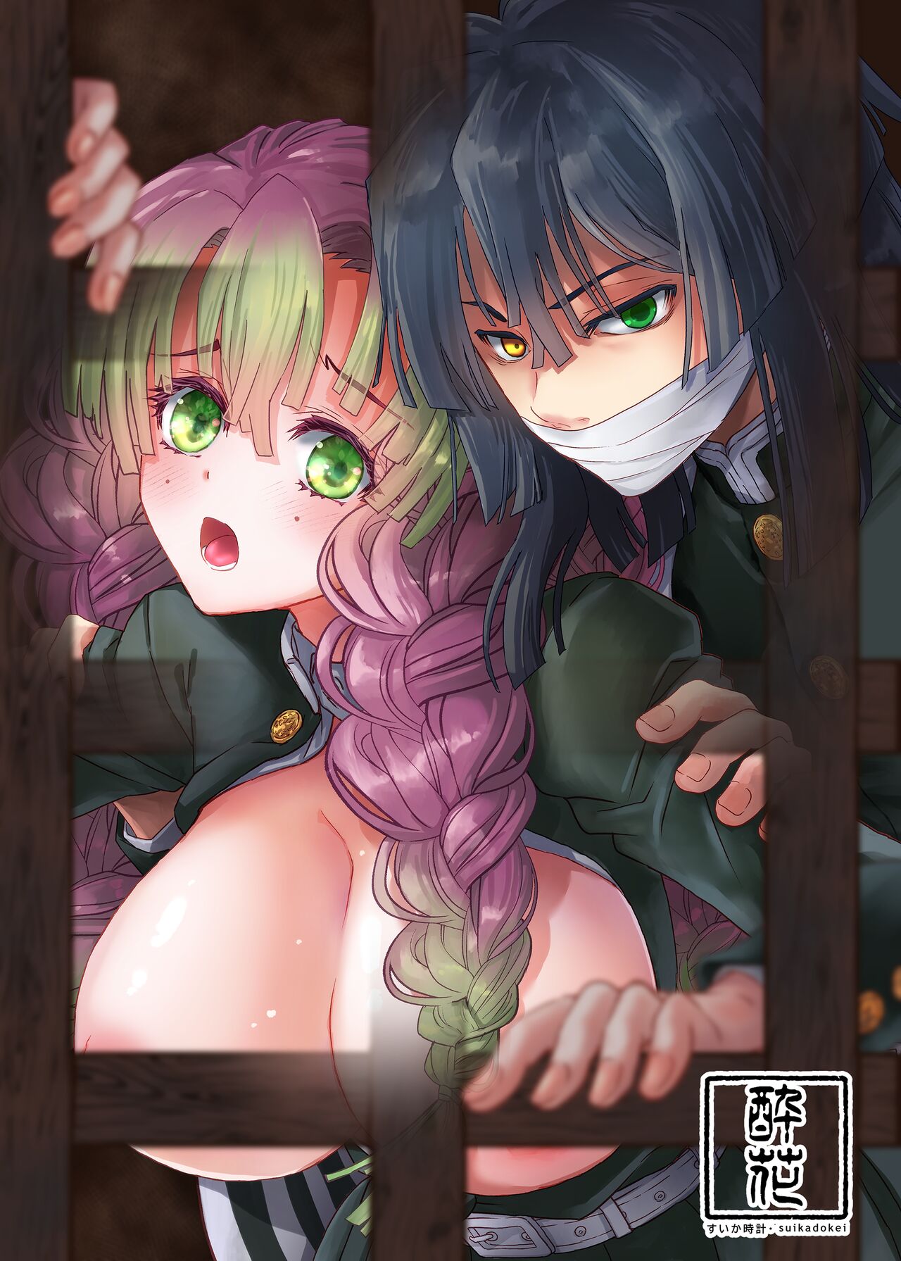 Misshitsu Ganbou | 密室愿望 page 3 full