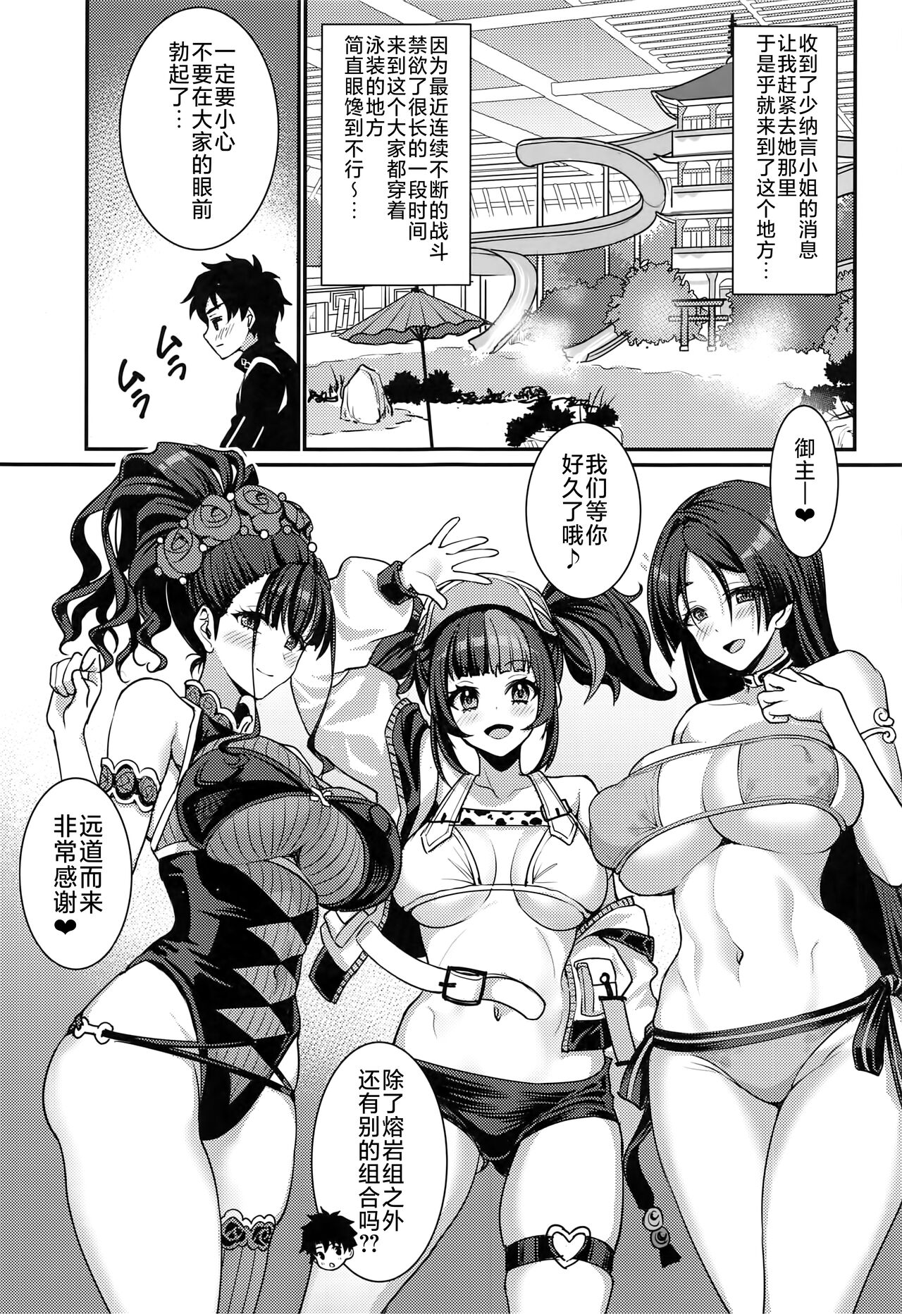 Heian Joshi to 4P Fuuzoku Play page 2 full