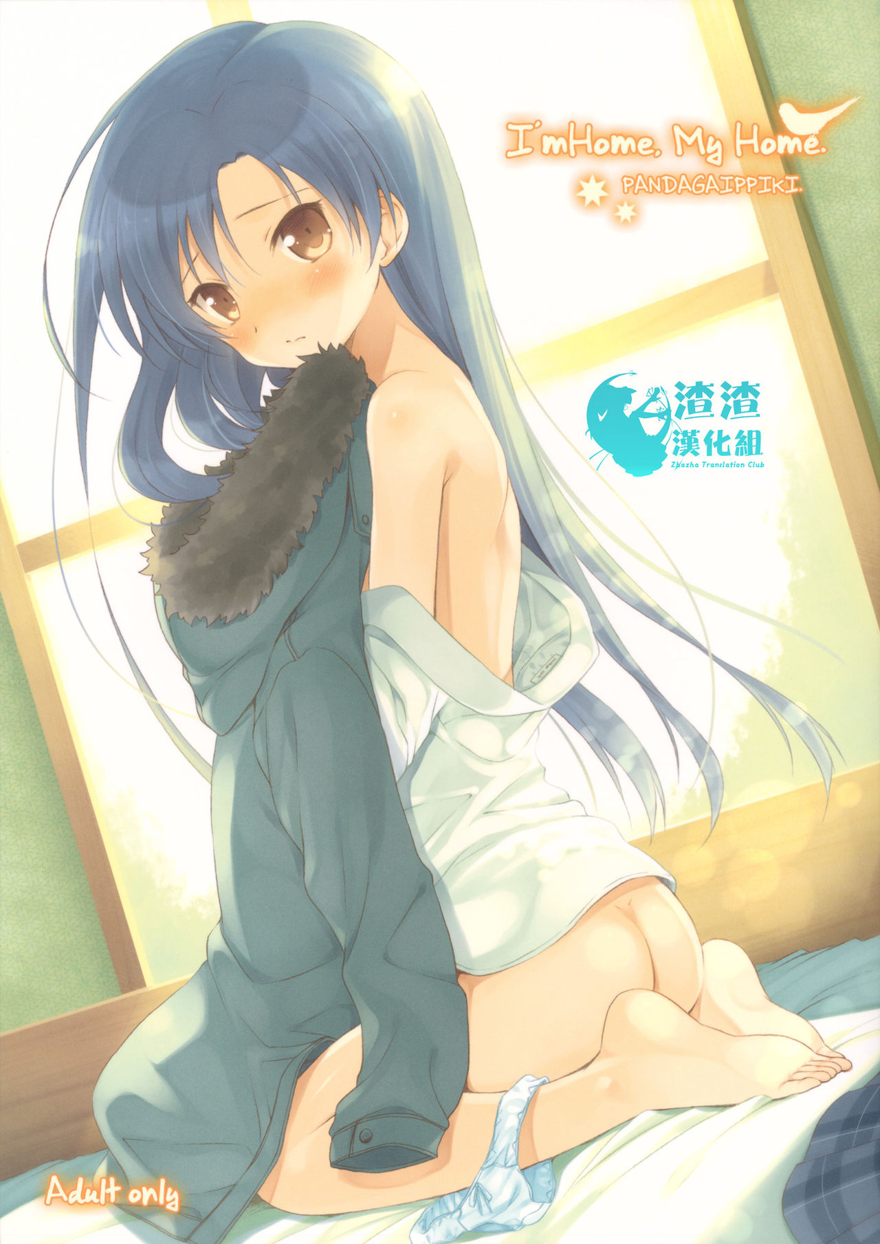 I'm Home, My Home. page 1 full