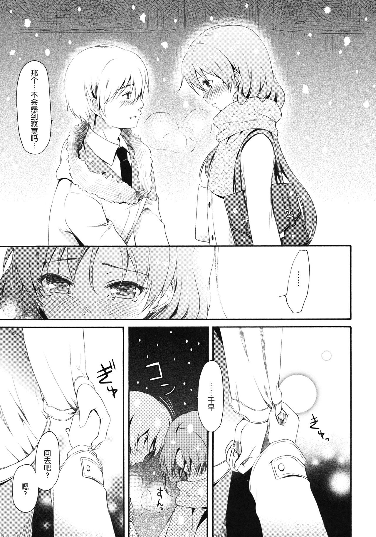 I'm Home, My Home. page 10 full