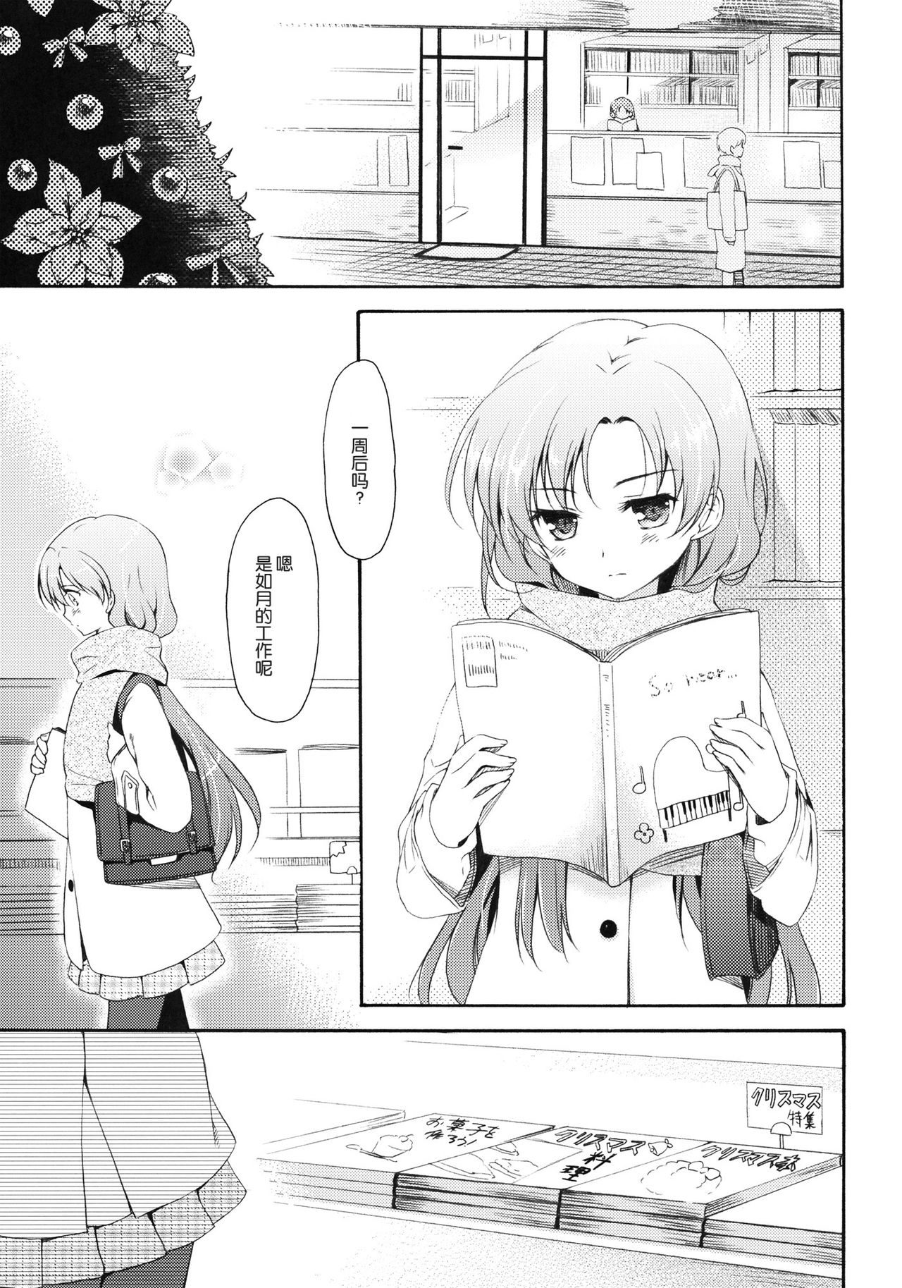 I'm Home, My Home. page 4 full