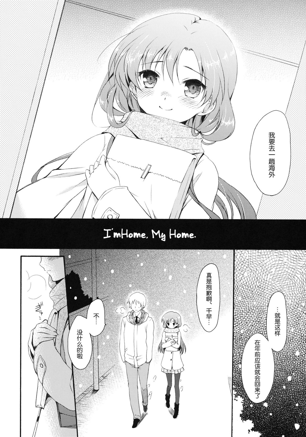 I'm Home, My Home. page 7 full