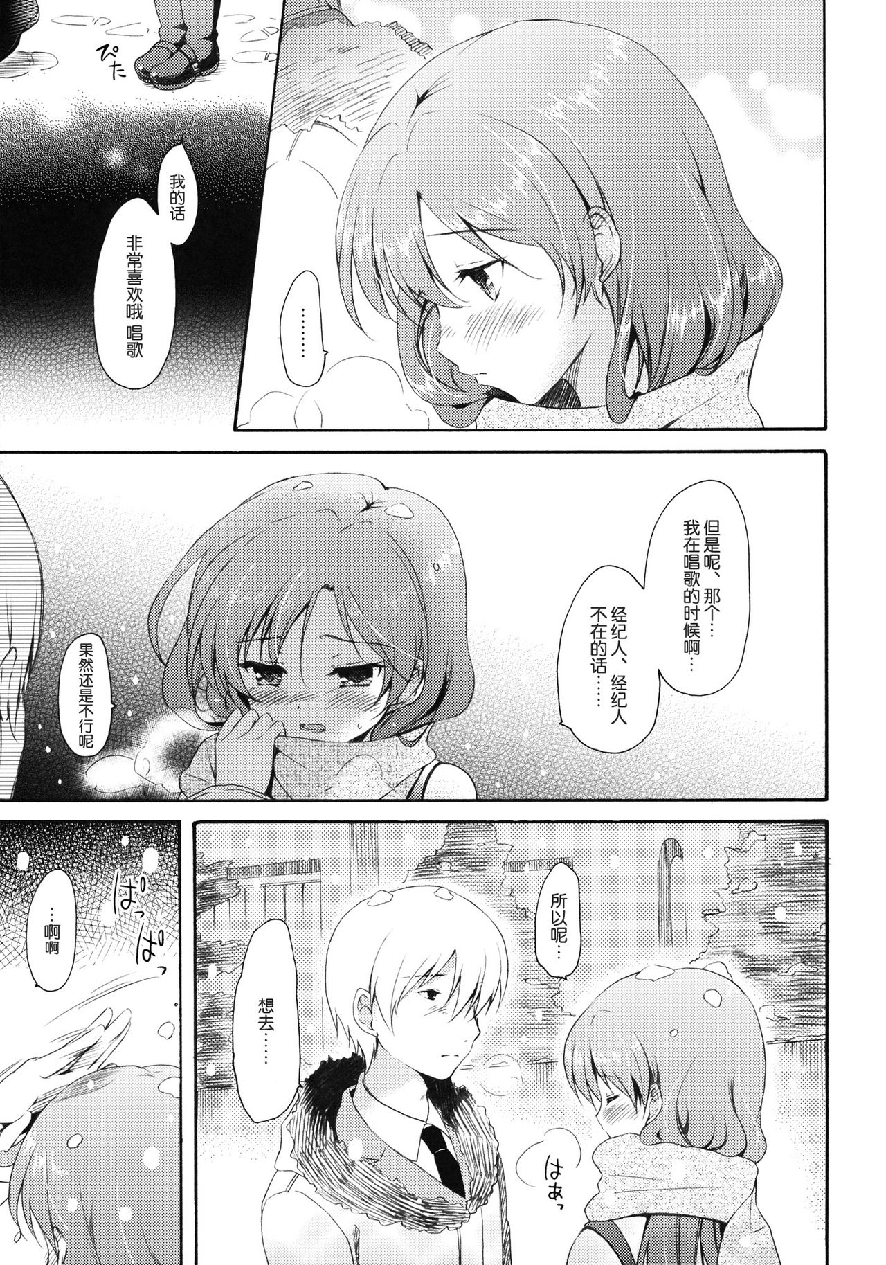 I'm Home, My Home. page 8 full