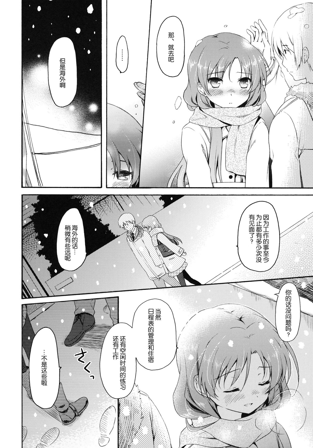 I'm Home, My Home. page 9 full