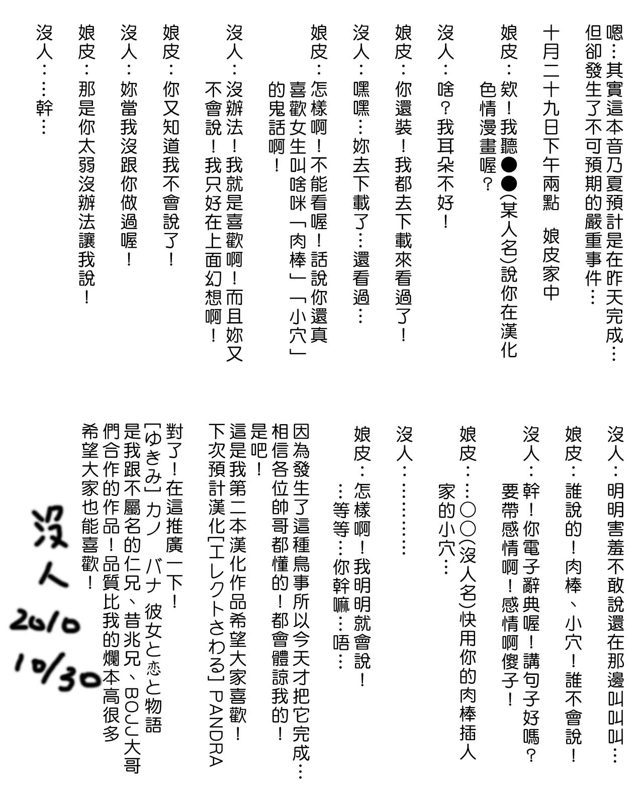 Paco-Paco page 3 full