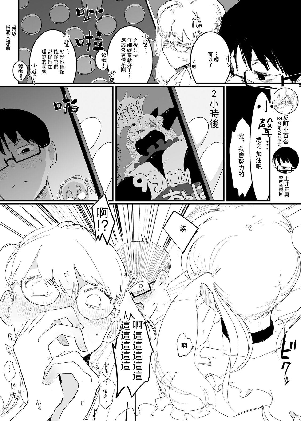 Bondage Joou-sama Goudoushi page 4 full