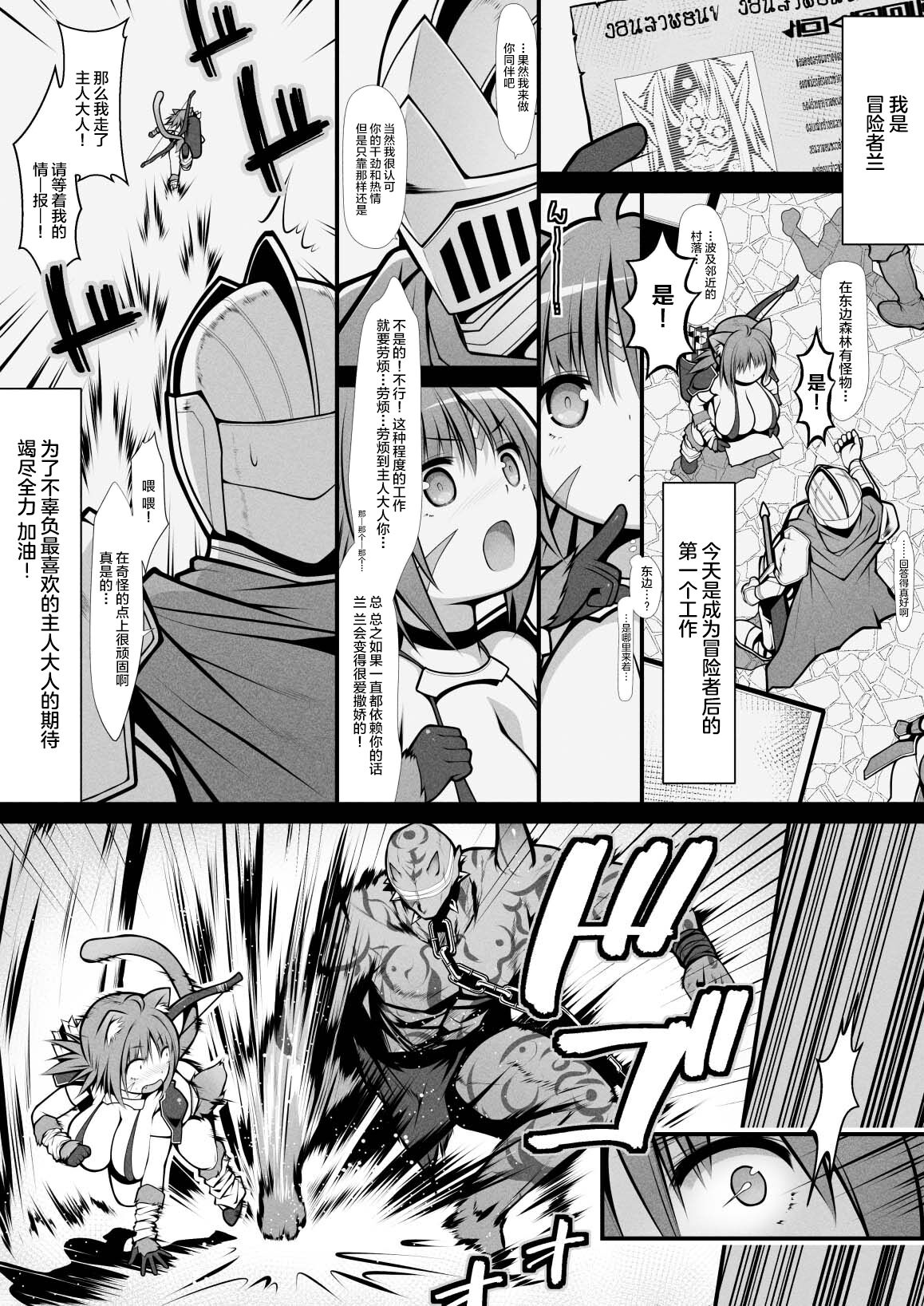 Neko Karyuudo-chan wa Boukensha ni Akogareru 2 page 5 full