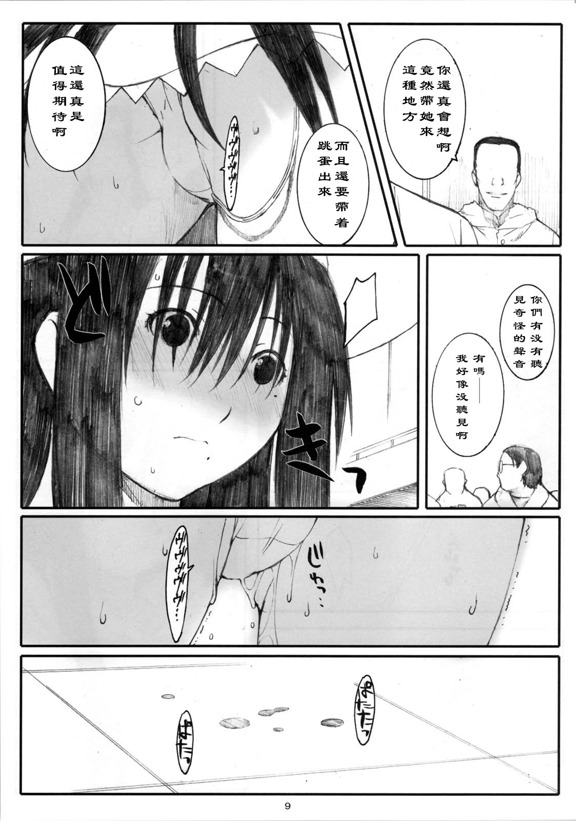 Oono Shiki #4 page 10 full