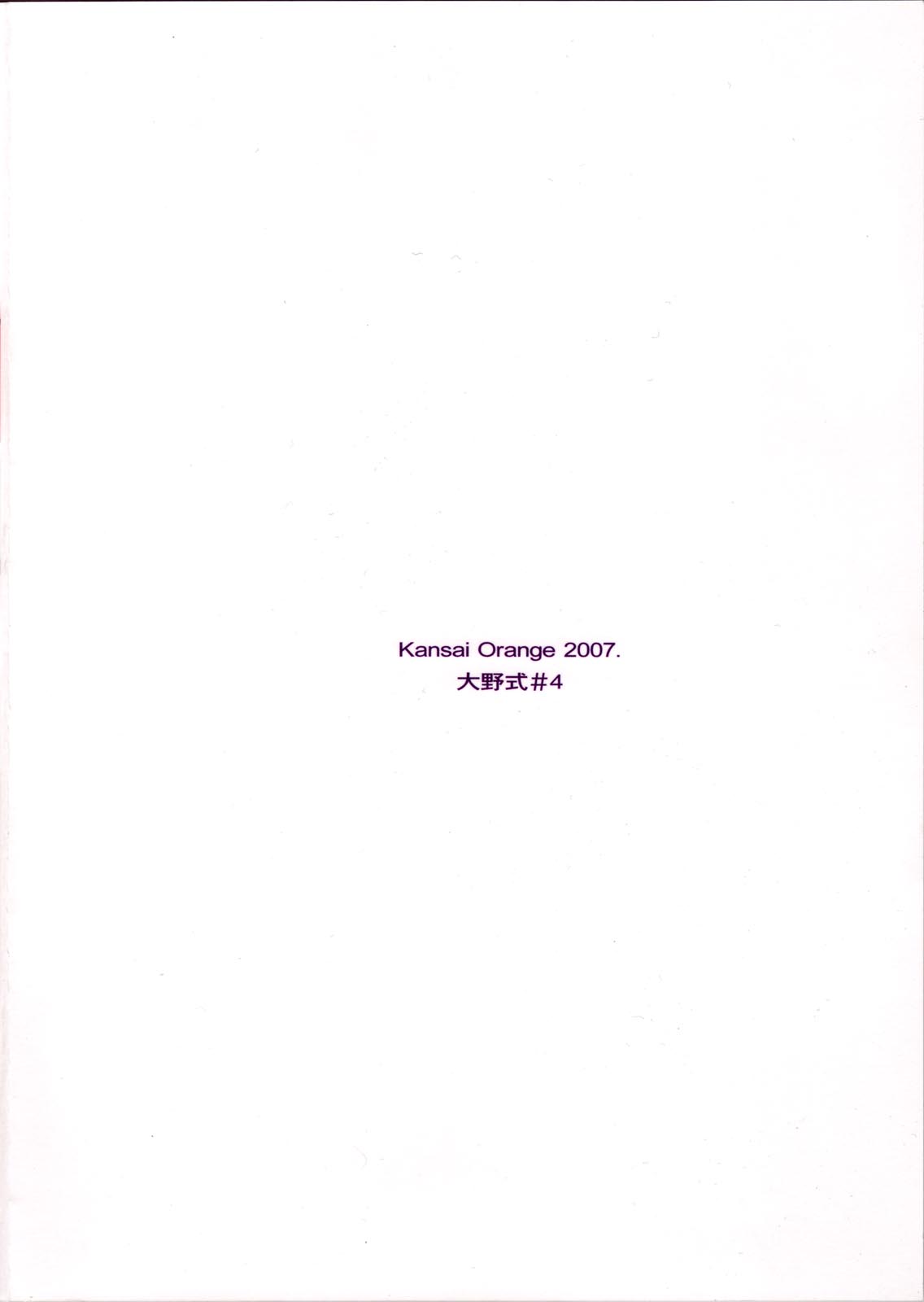 Oono Shiki #4 page 3 full