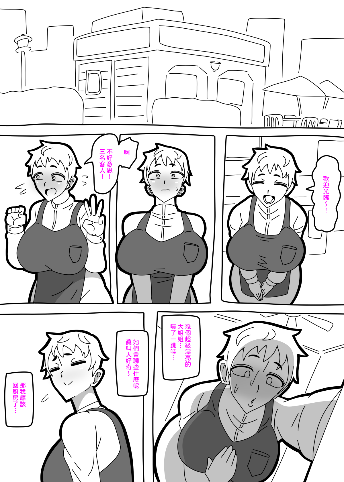 2022-10-1 新連載 page 1 full