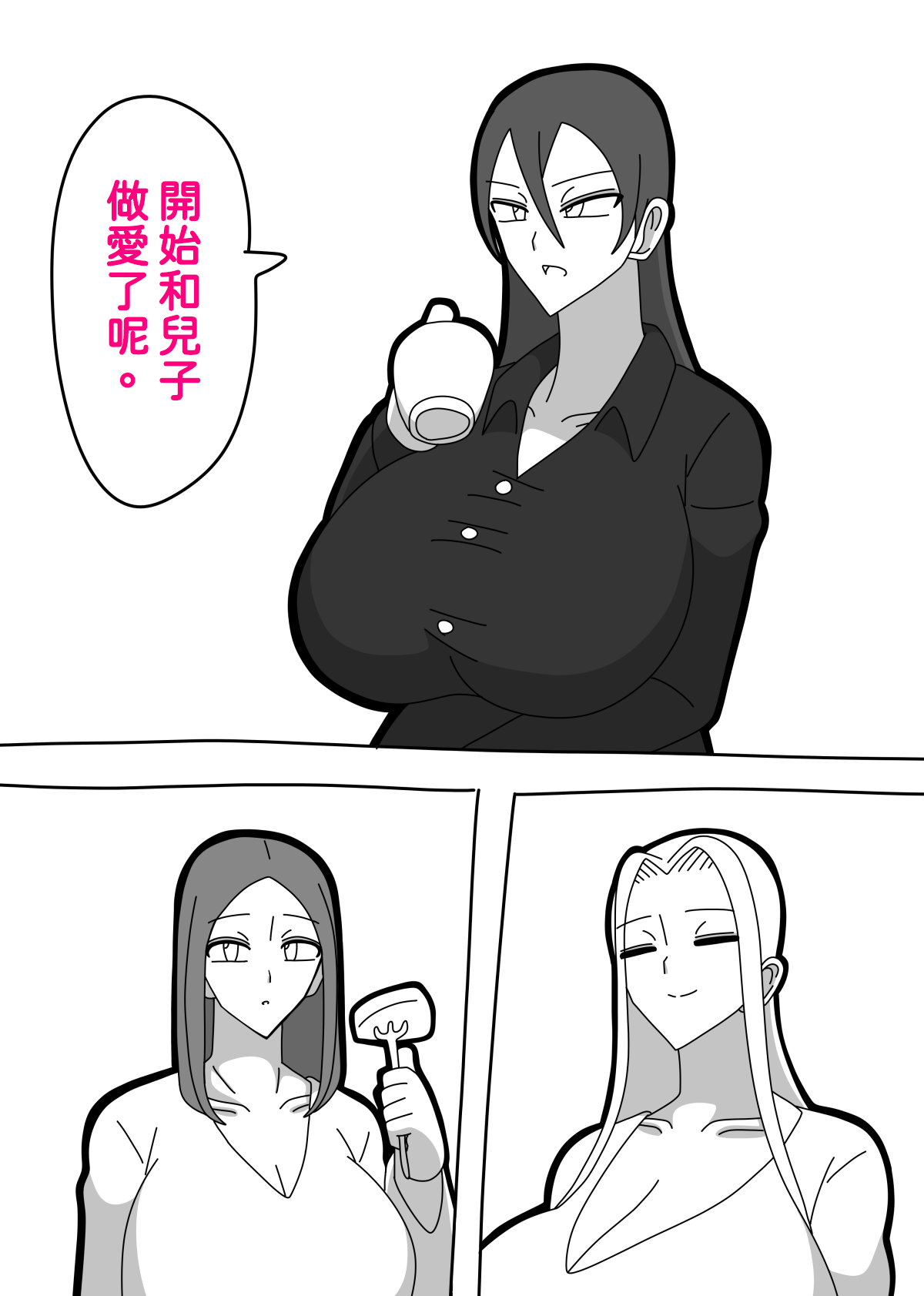 2022-10-1 新連載 page 3 full