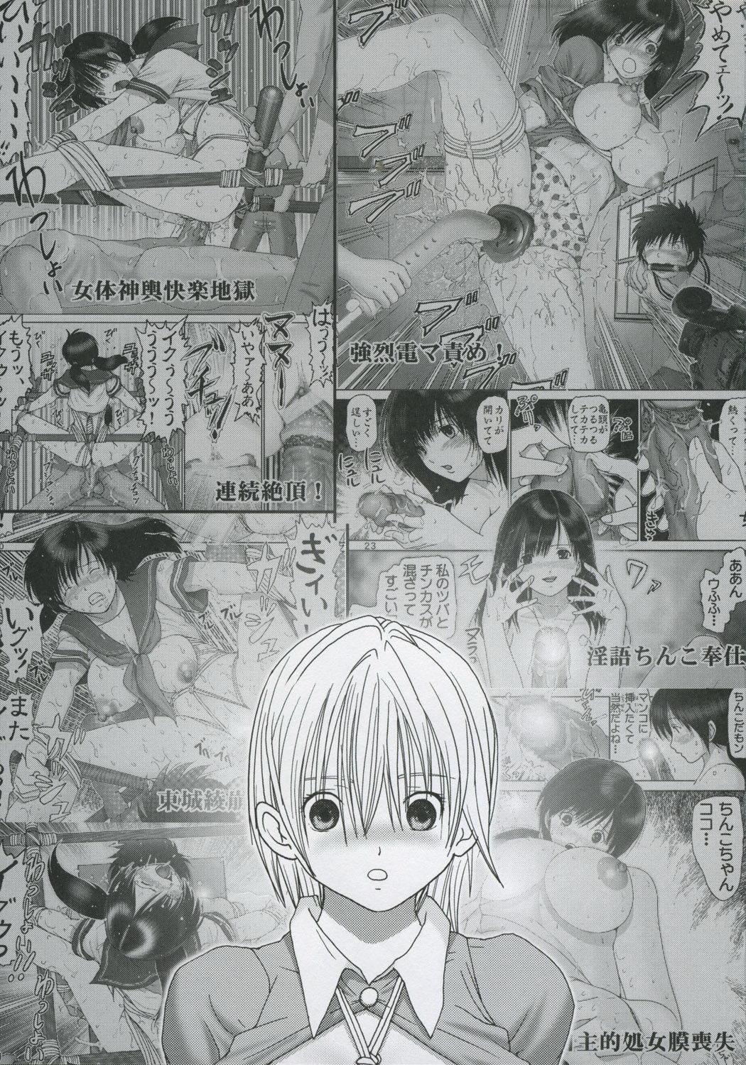 ICHIGO hazard 2 | 草莓危机 2 page 2 full