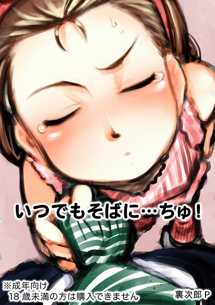 Itsudemo Soba Ni…chi Yutsu! page 1 full