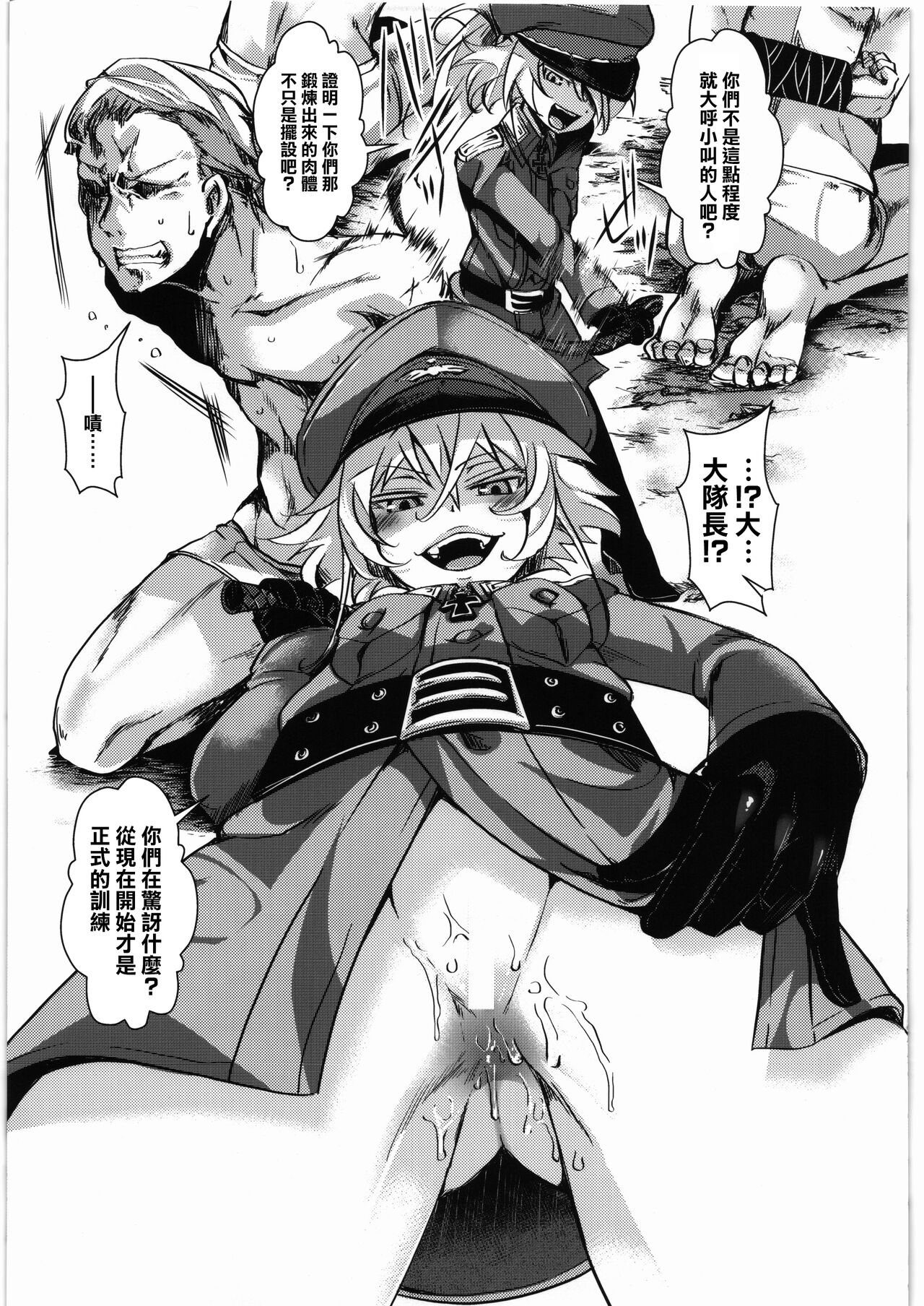 C92 Kaijou Gentei Hon page 4 full