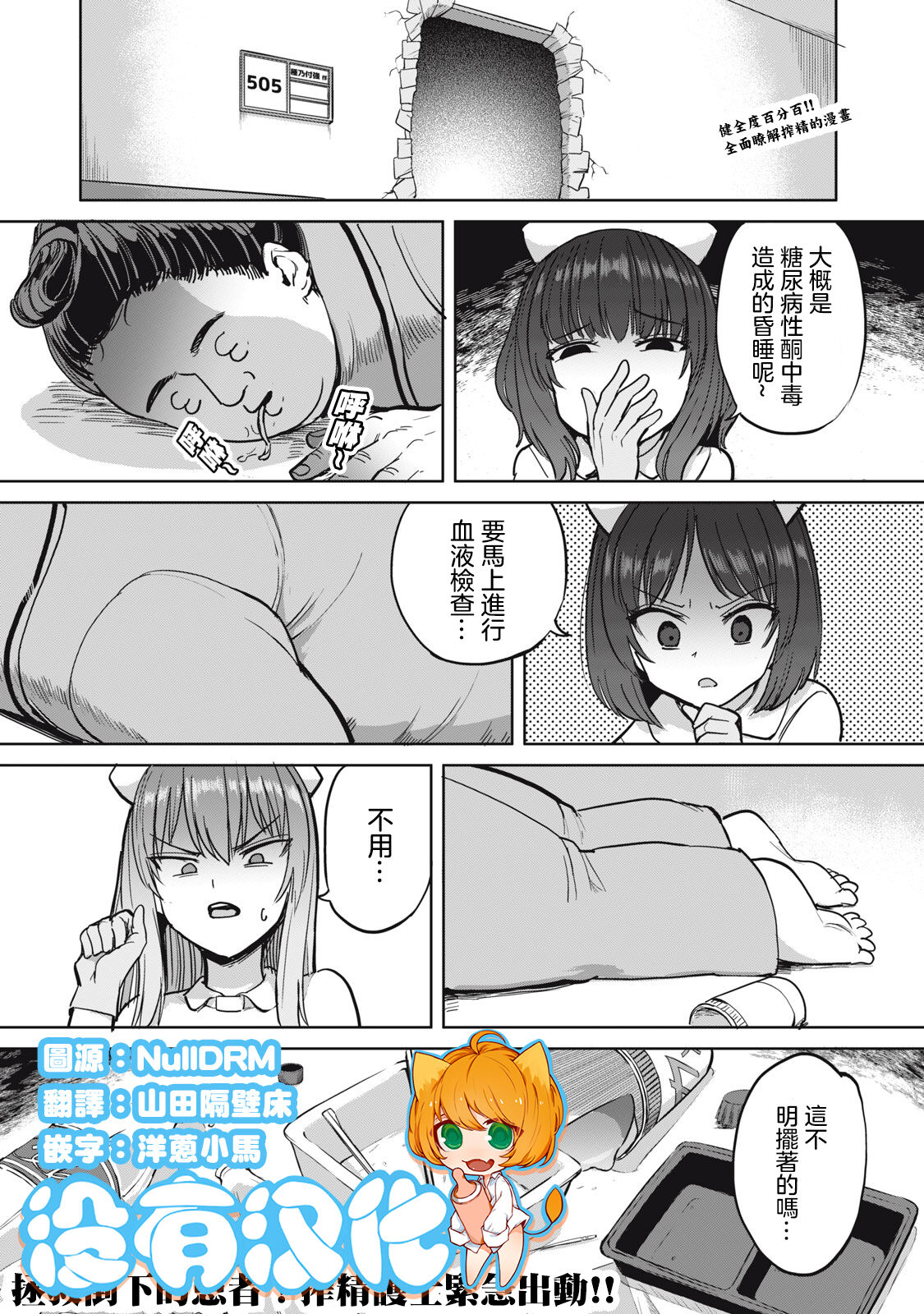 Zen Nenrei Ban ch5 Kouhen page 1 full