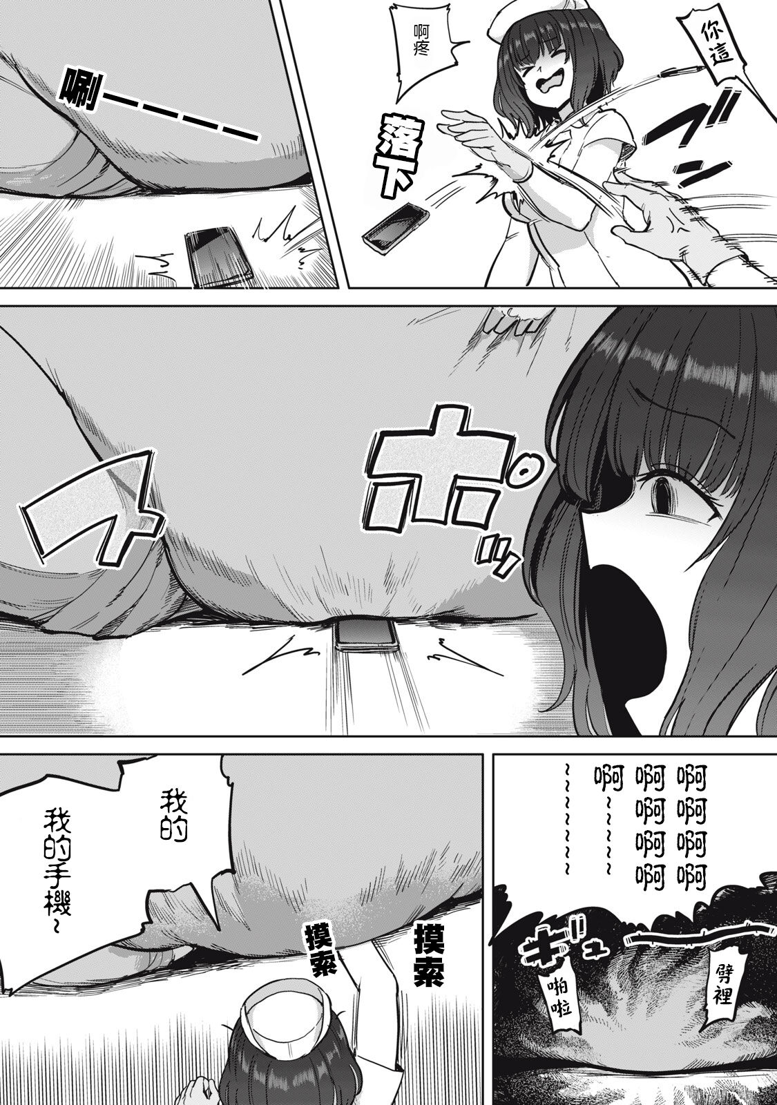 Zen Nenrei Ban ch5 Kouhen page 10 full